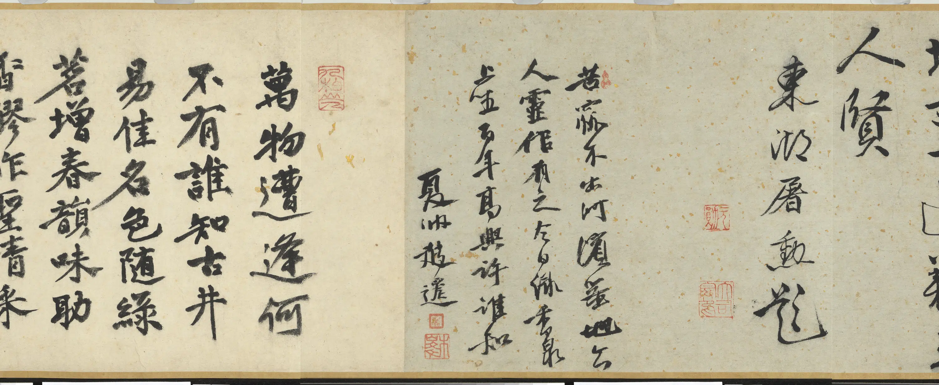 明朝【邹衡】《绿香泉图卷》 第14张 明朝【邹衡】《绿香泉图卷》 第14张
