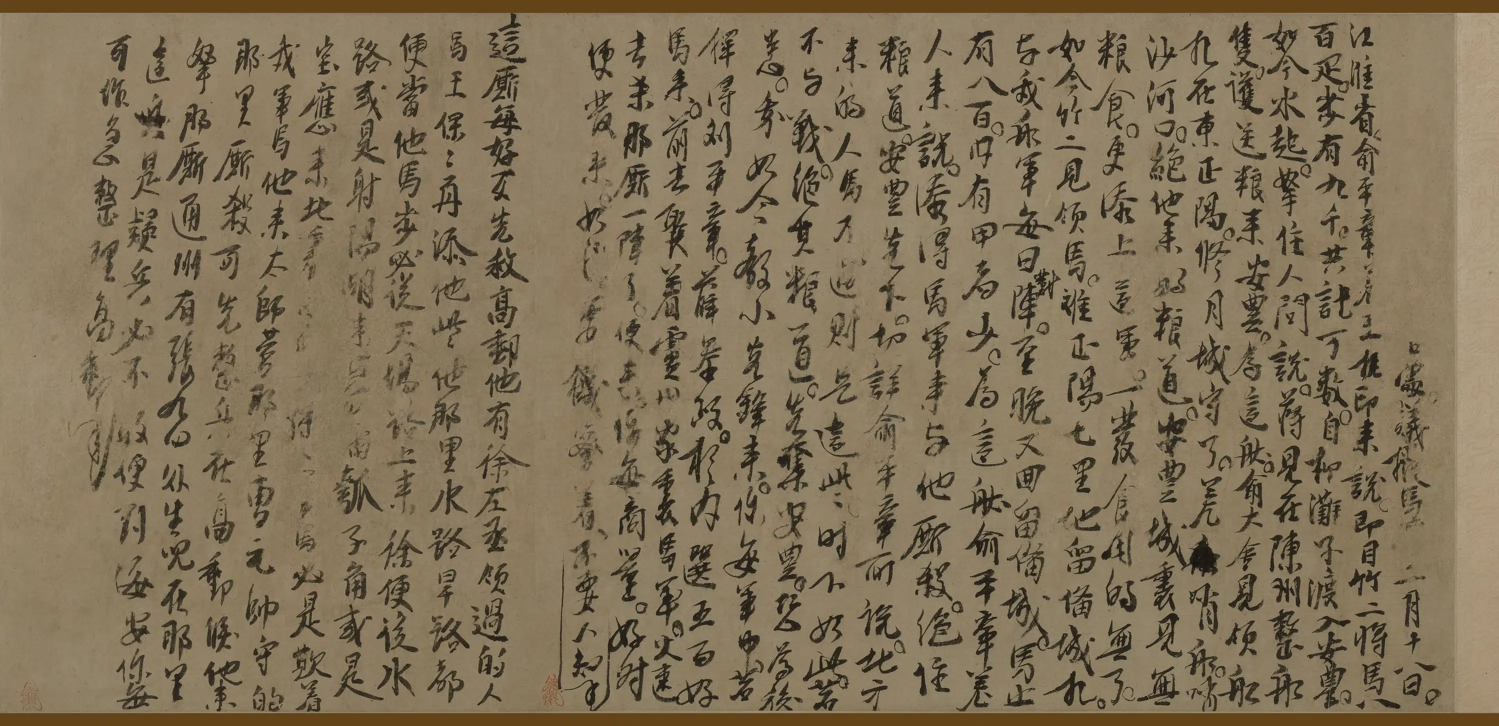 元朝【佚名】《江淮省议拨军马文书》 第1张 元朝【佚名】《江淮省议拨军马文书》 第1张
