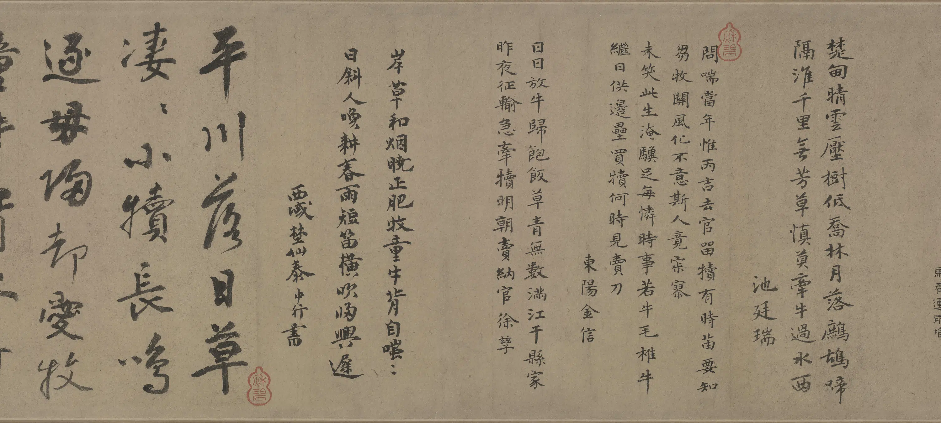 宋代【毛益】《牧牛图卷》 第3张