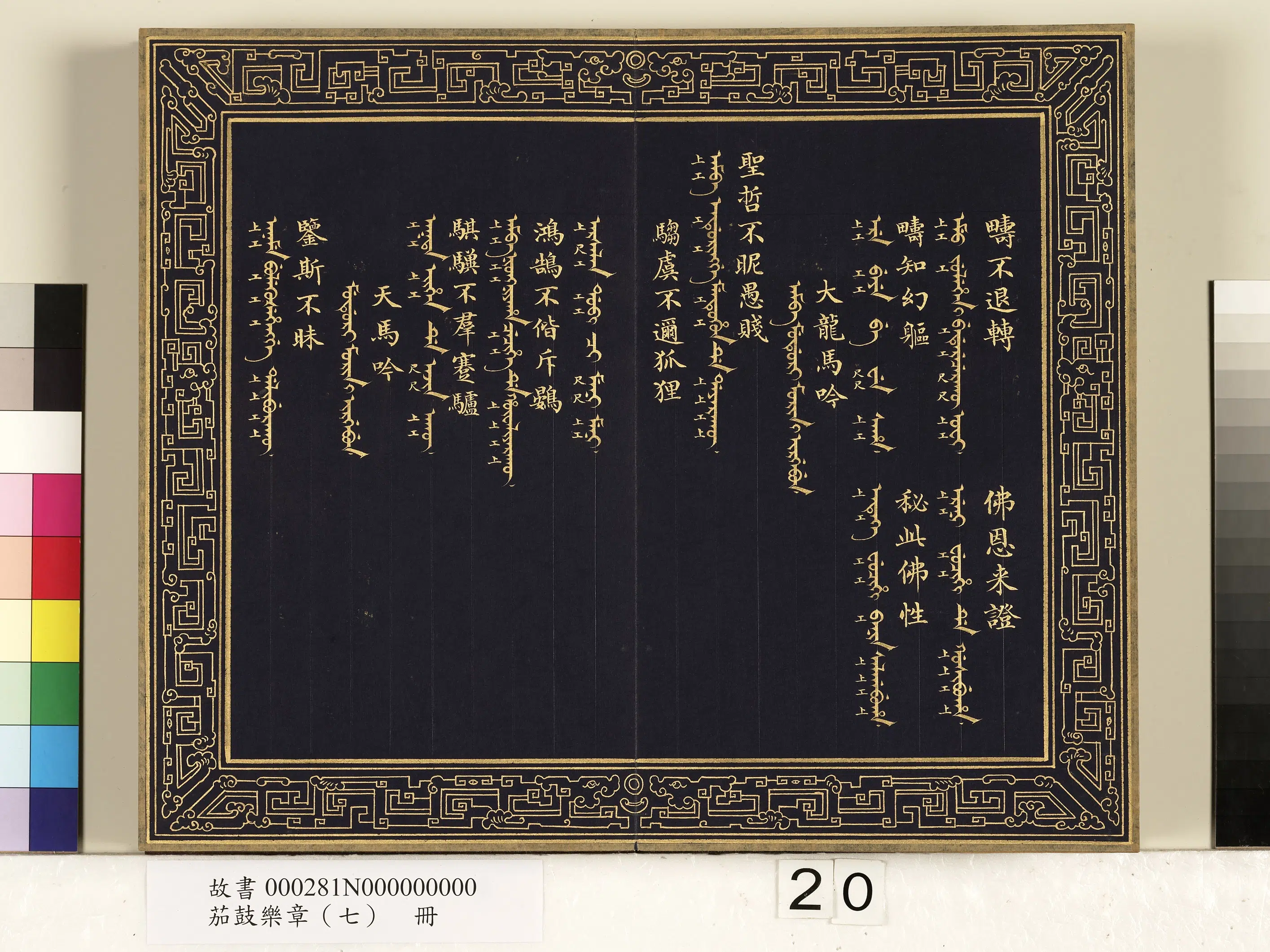 【佚名】《茄鼓乐章(七)册》 第13张 【佚名】《茄鼓乐章(七)册》 第13张
