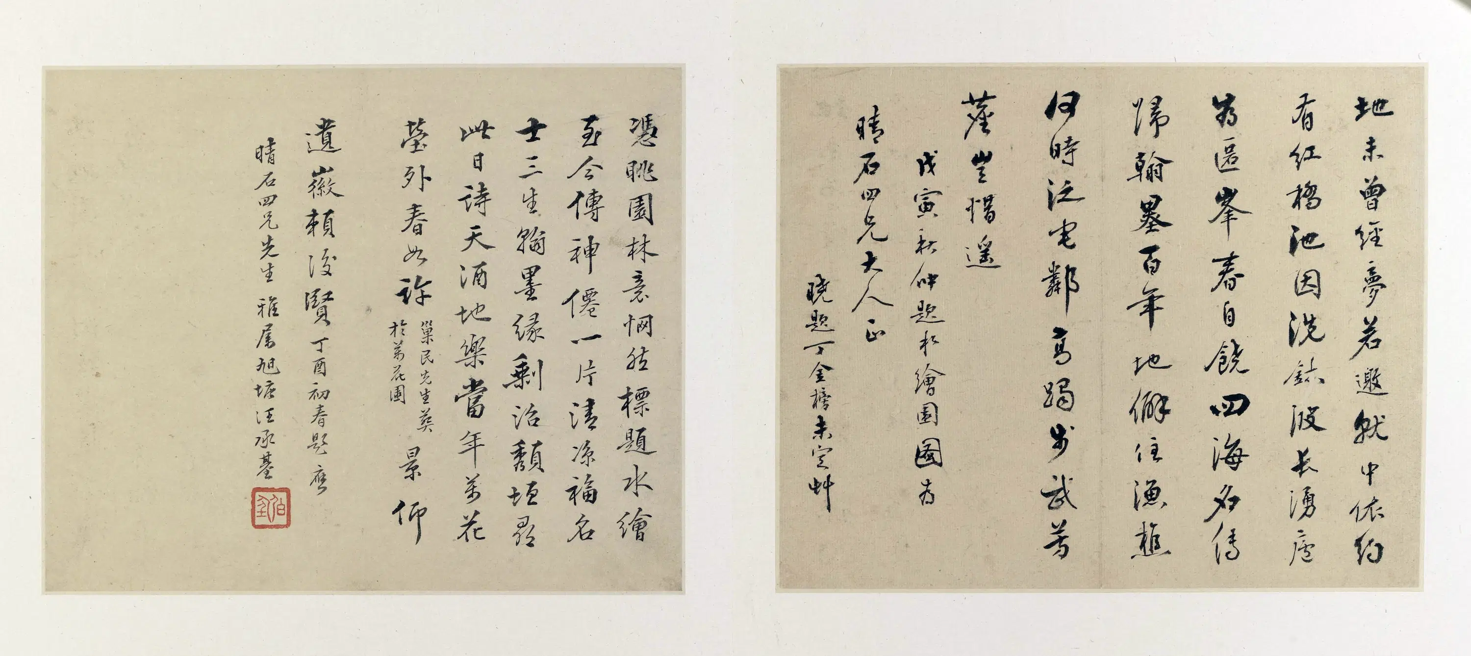 清代【沈复】《水绘园图册》 第8张