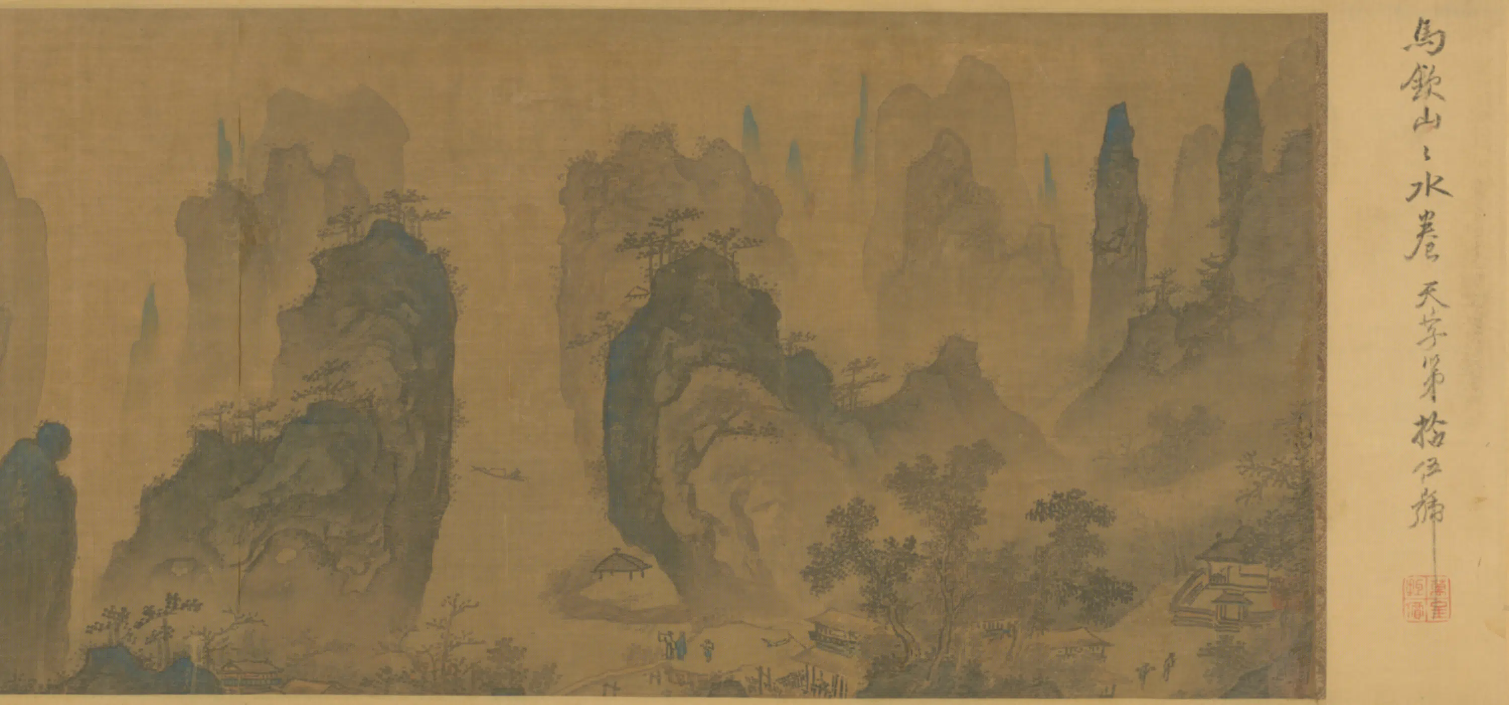 明朝【明人】《山水图卷-1》 第6张