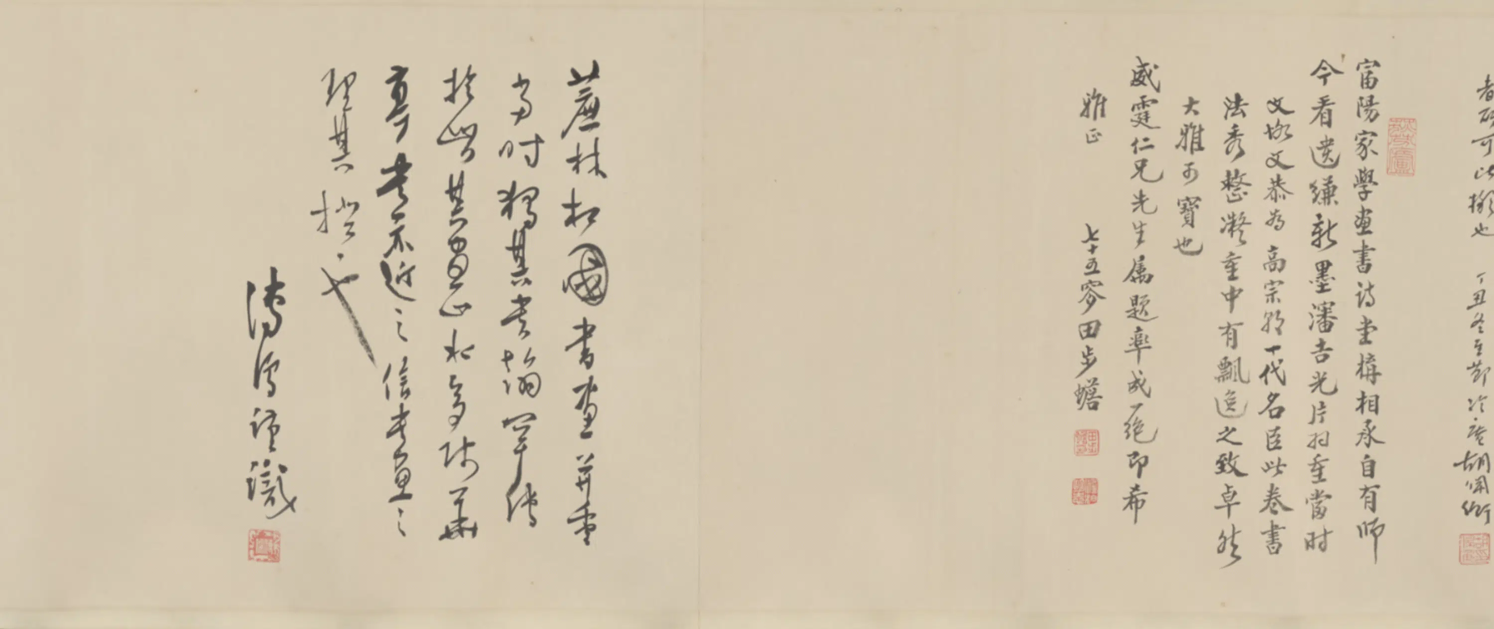 清代【董诰】《行书录文卷》 第1张