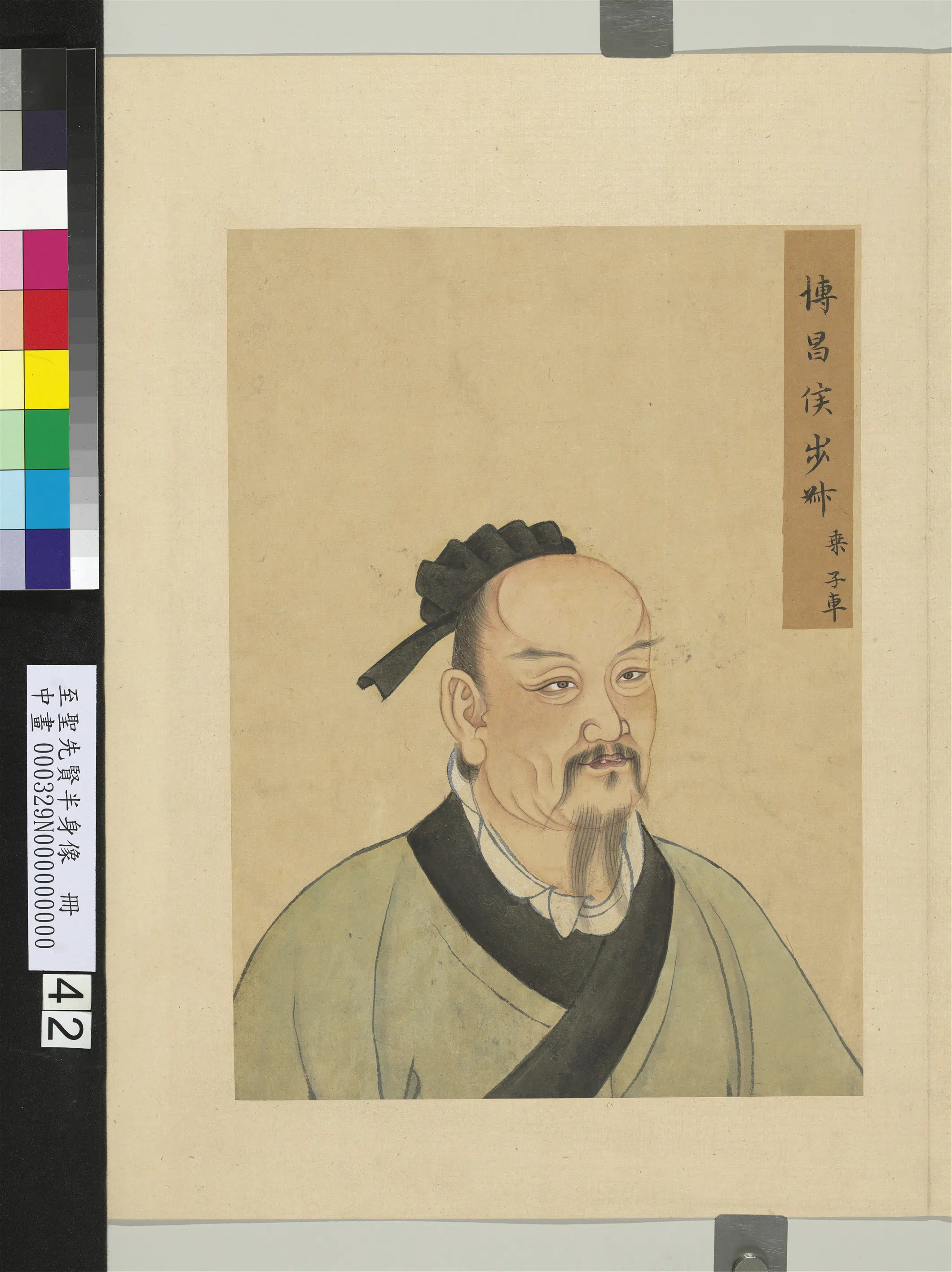 《至圣先贤半身像册-步叔乘》