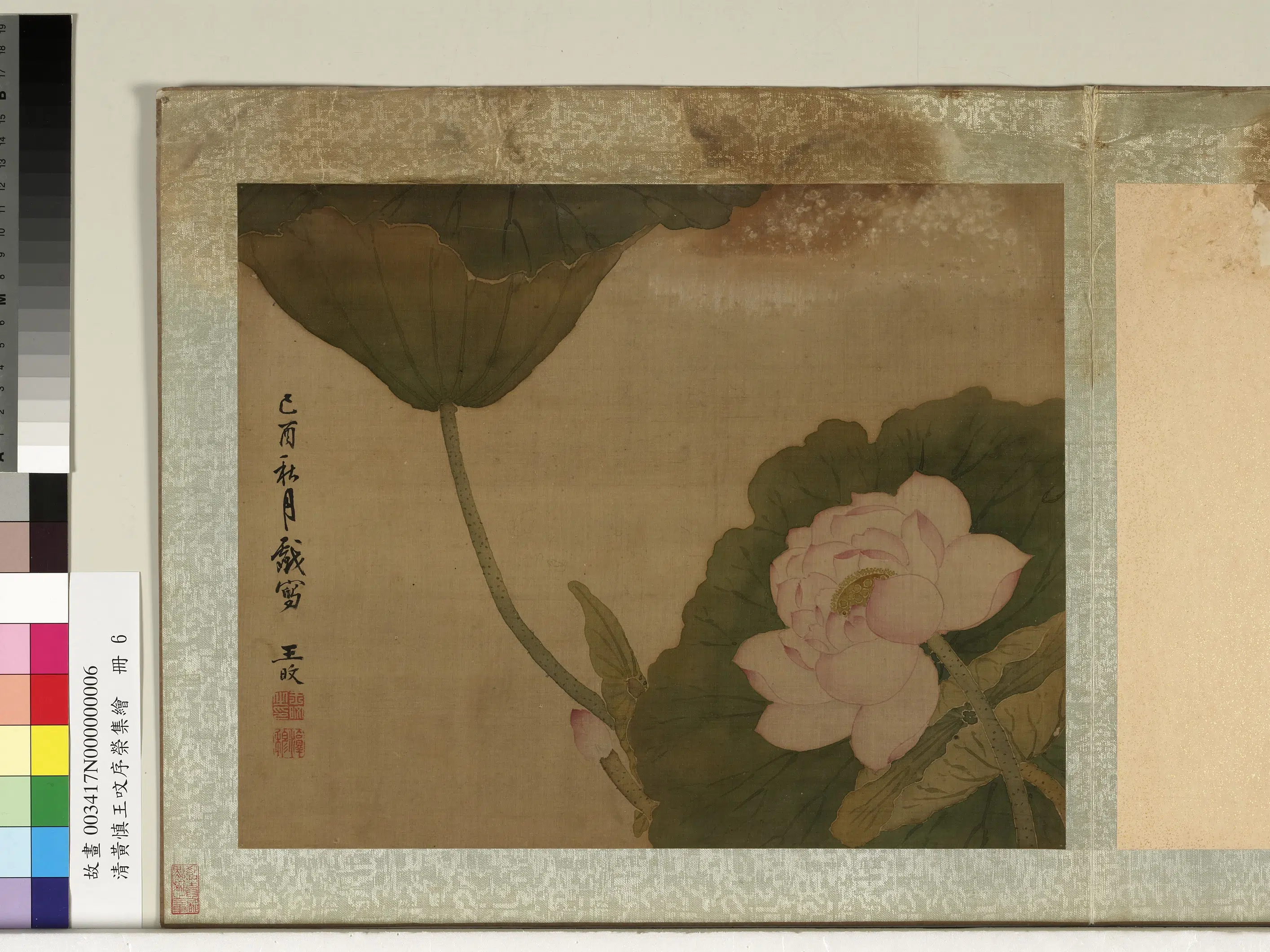 清代【黄慎】《王旼序荣集绘册-荷花》