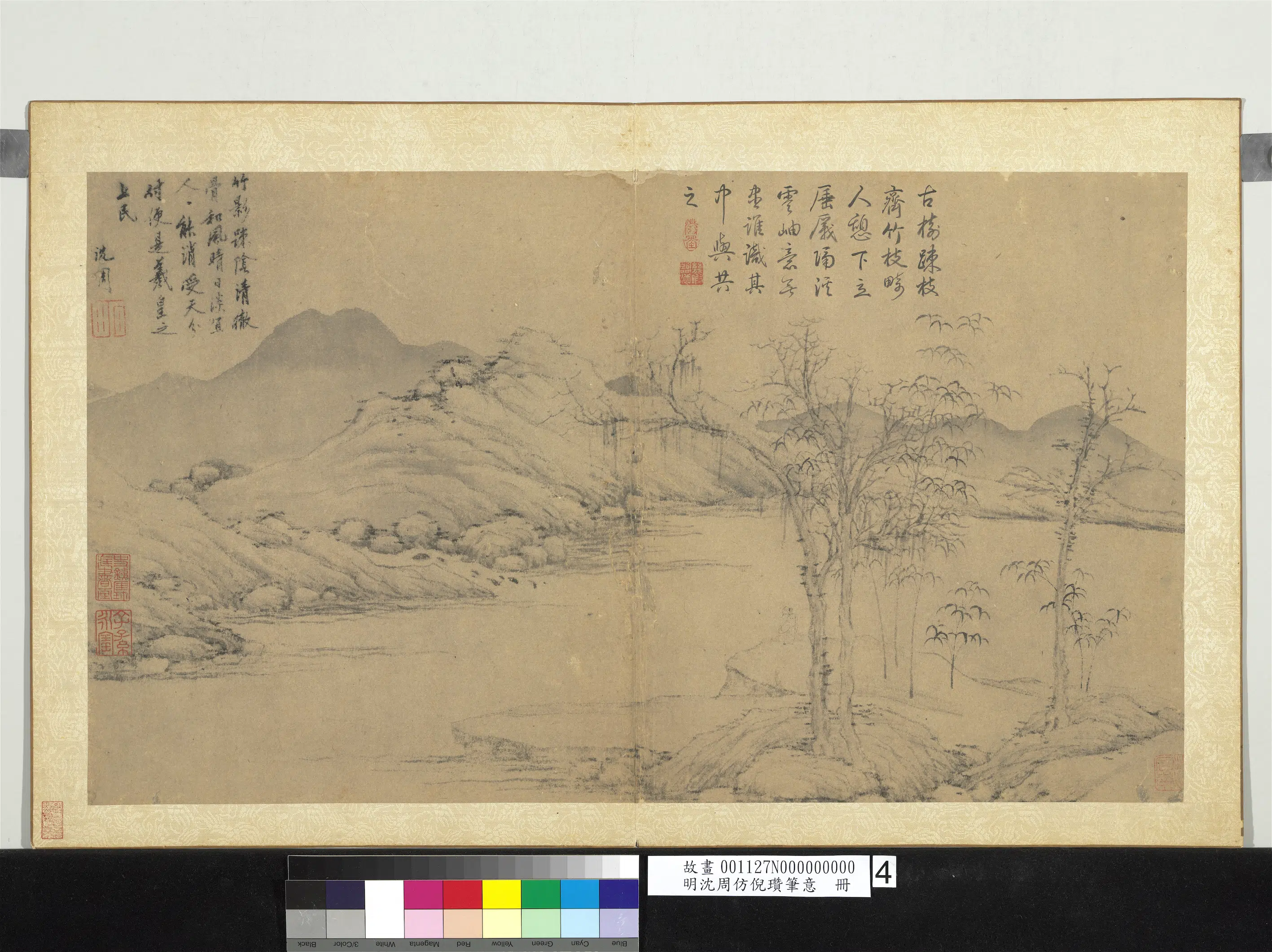 明朝【沈周】《仿倪瓒笔意册》 第9张