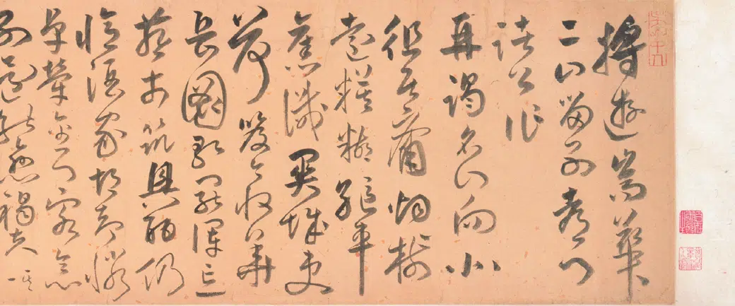明朝【董良史】《草书自诗卷》 第8张