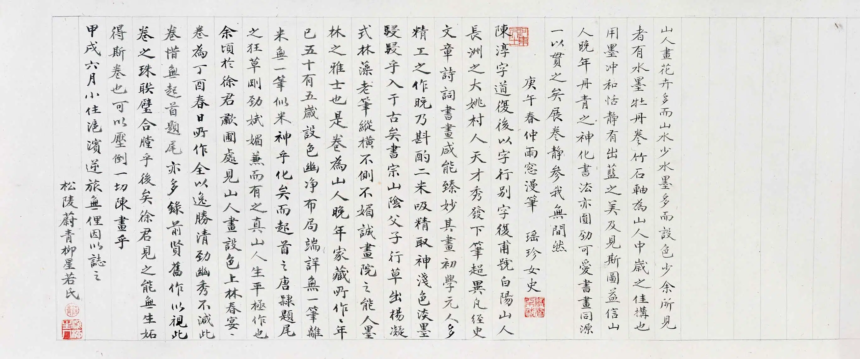 明朝【陈淳（道复）】《采莲图卷》