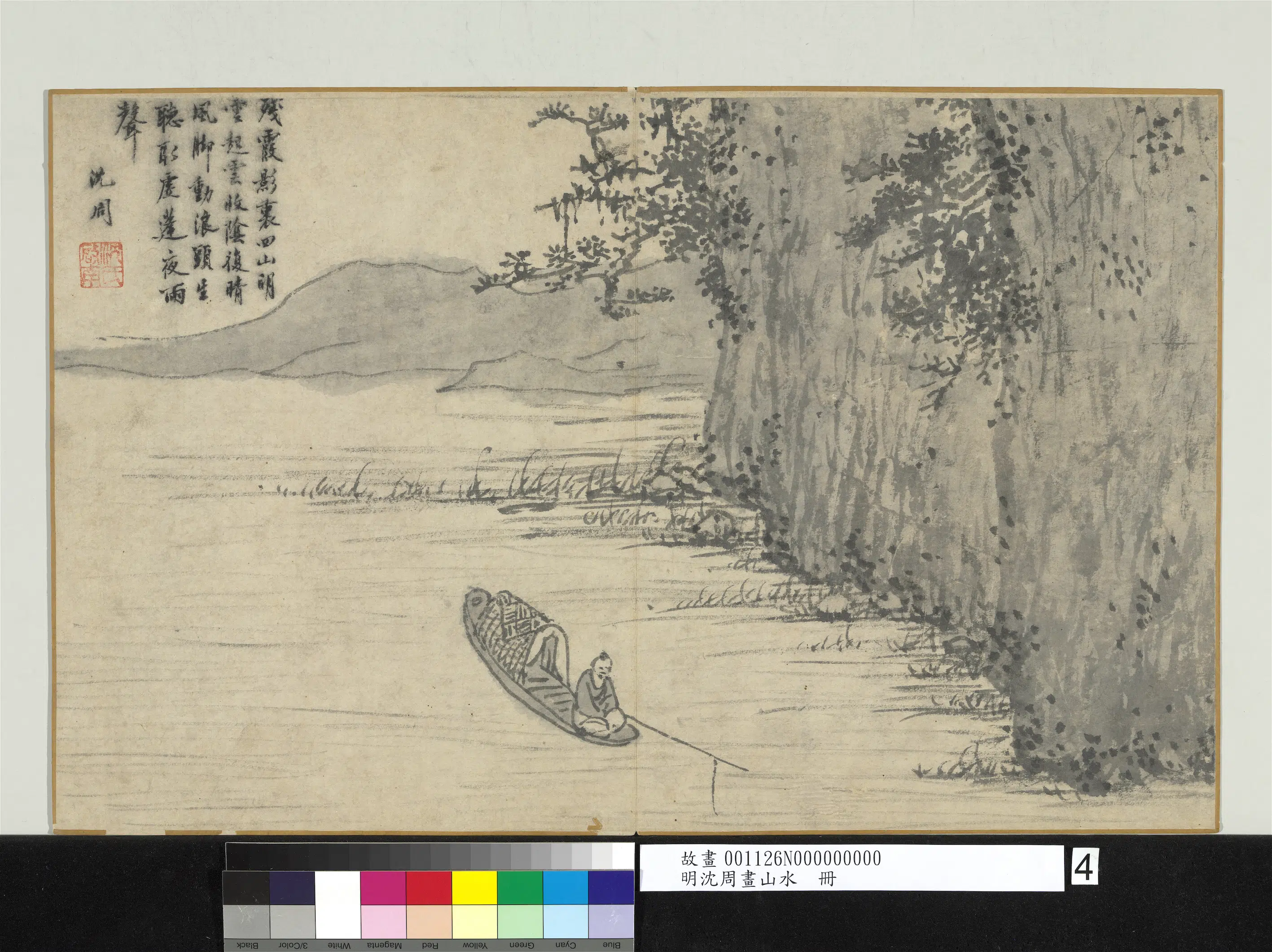 明朝【沈周】《画山水册-残霞影里》