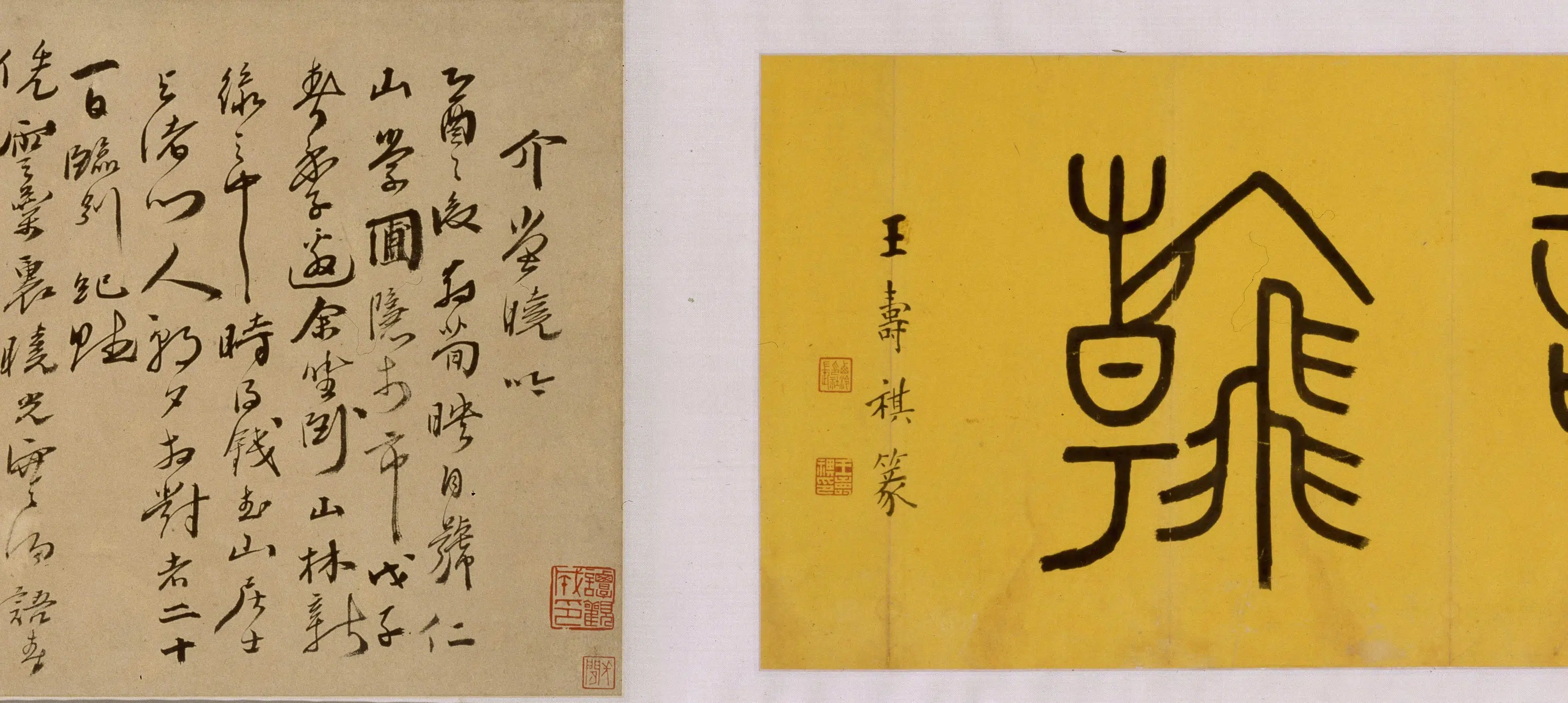 明朝【丁元公】《草书自书诗卷》 第4张 明朝【丁元公】《草书自书诗卷》 第4张