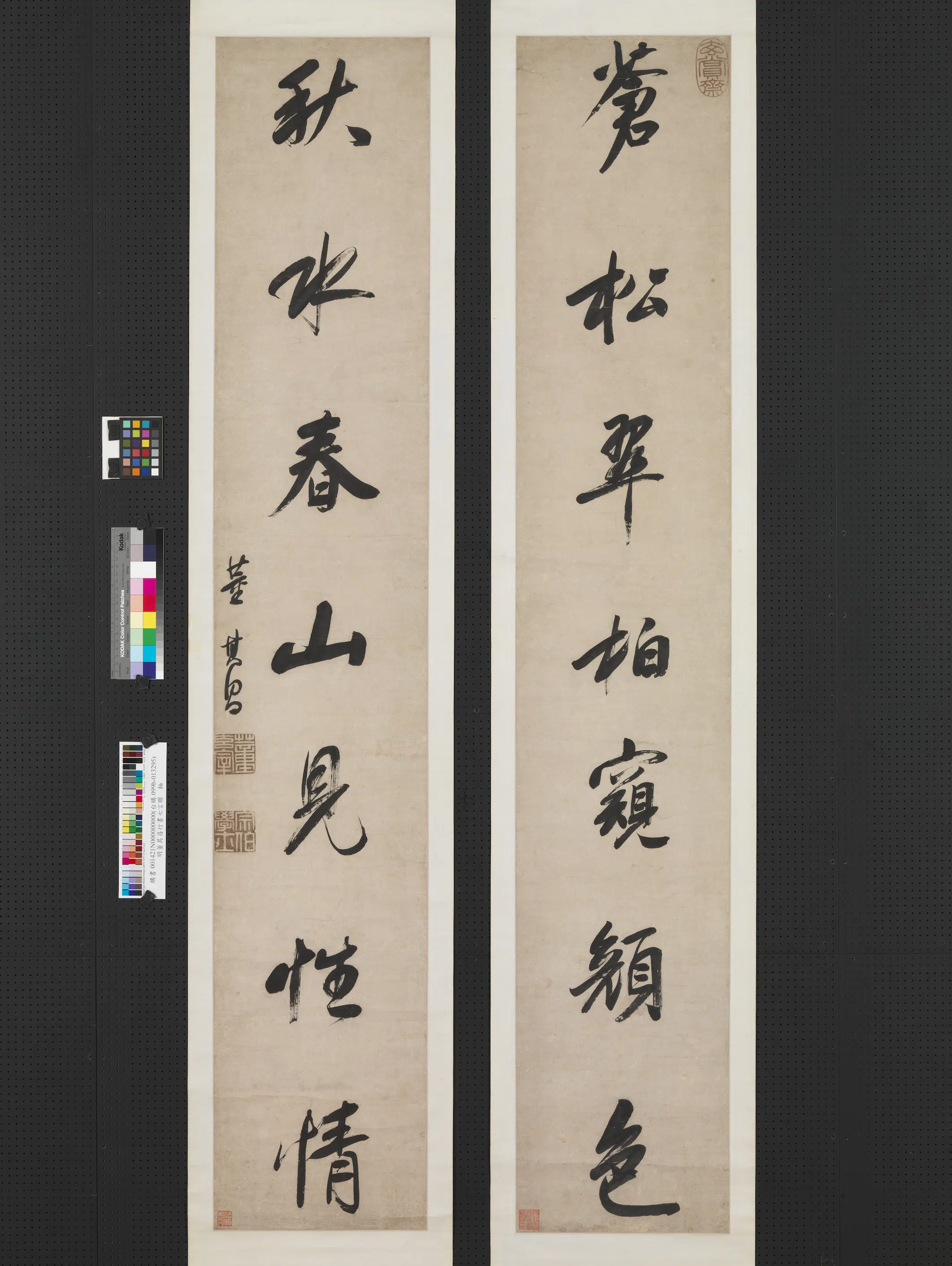 明代【董其昌】《行书七言联图轴》