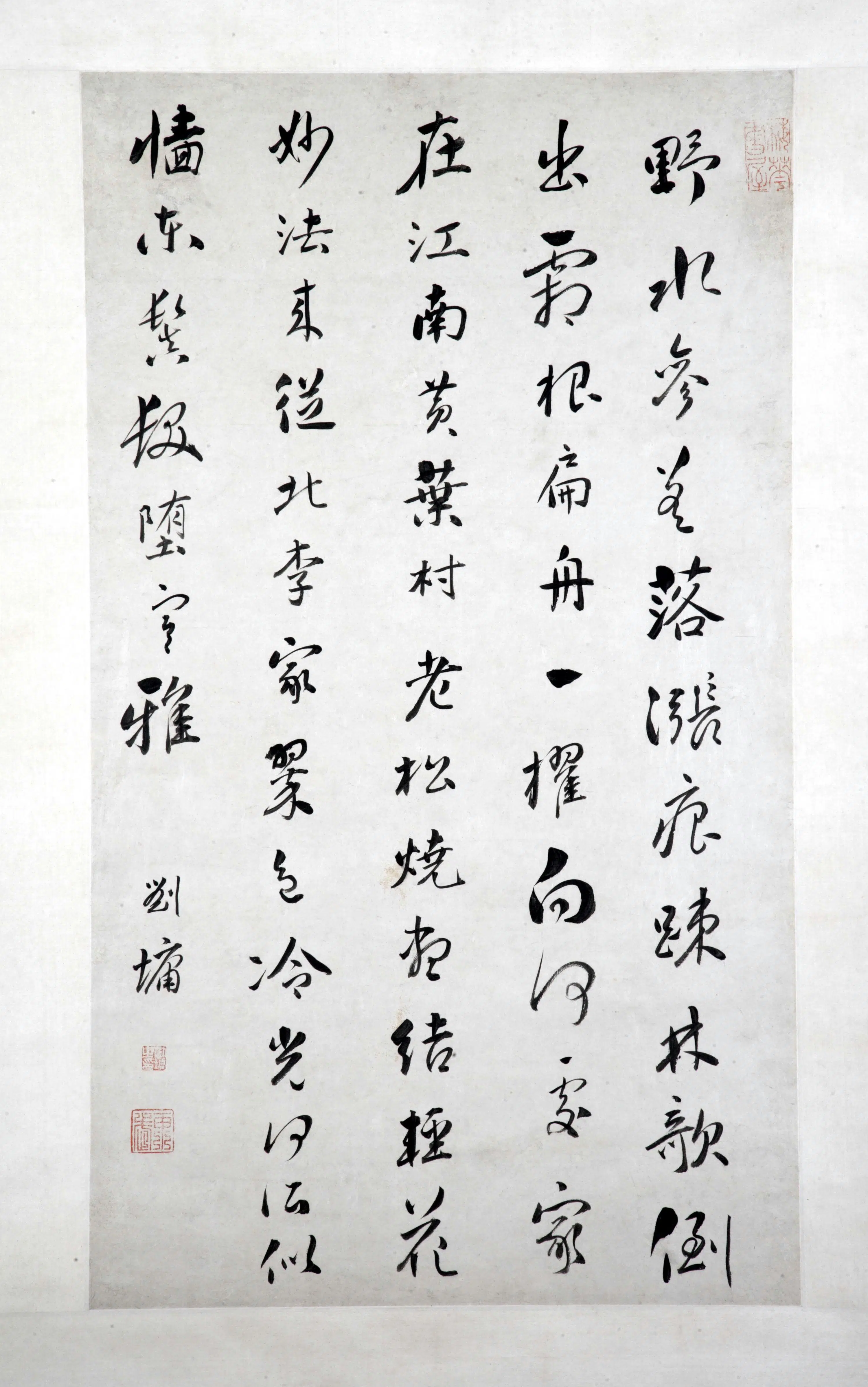 清代【刘墉】《行书诗轴》