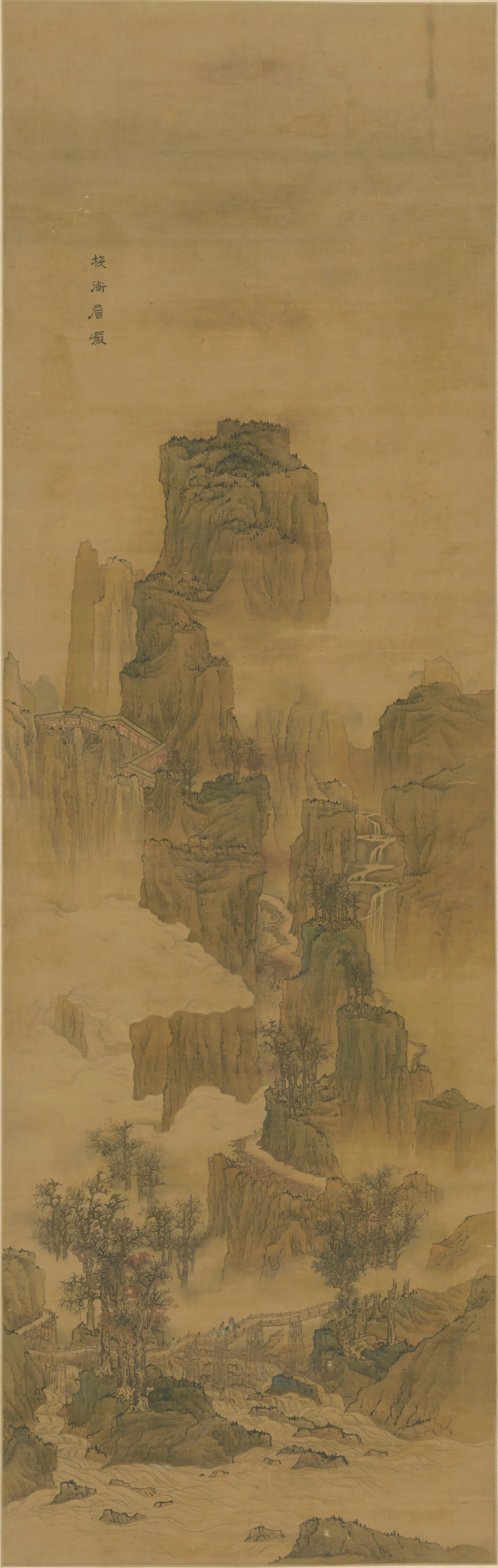 明朝【刘度】《栈道层岩屏轴》