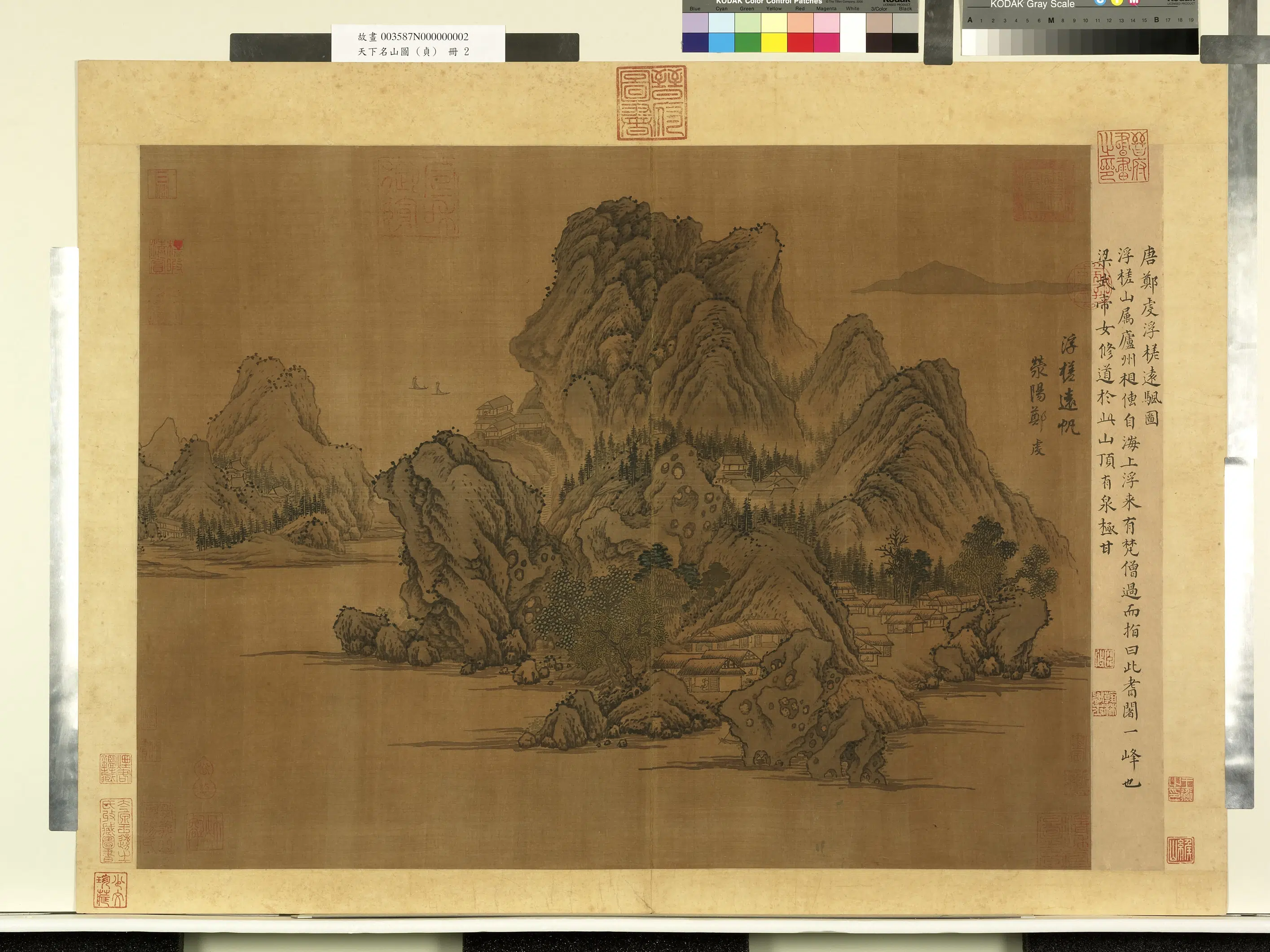 唐朝【郑虔】《天下名山图(贞)册-浮槎远帆》