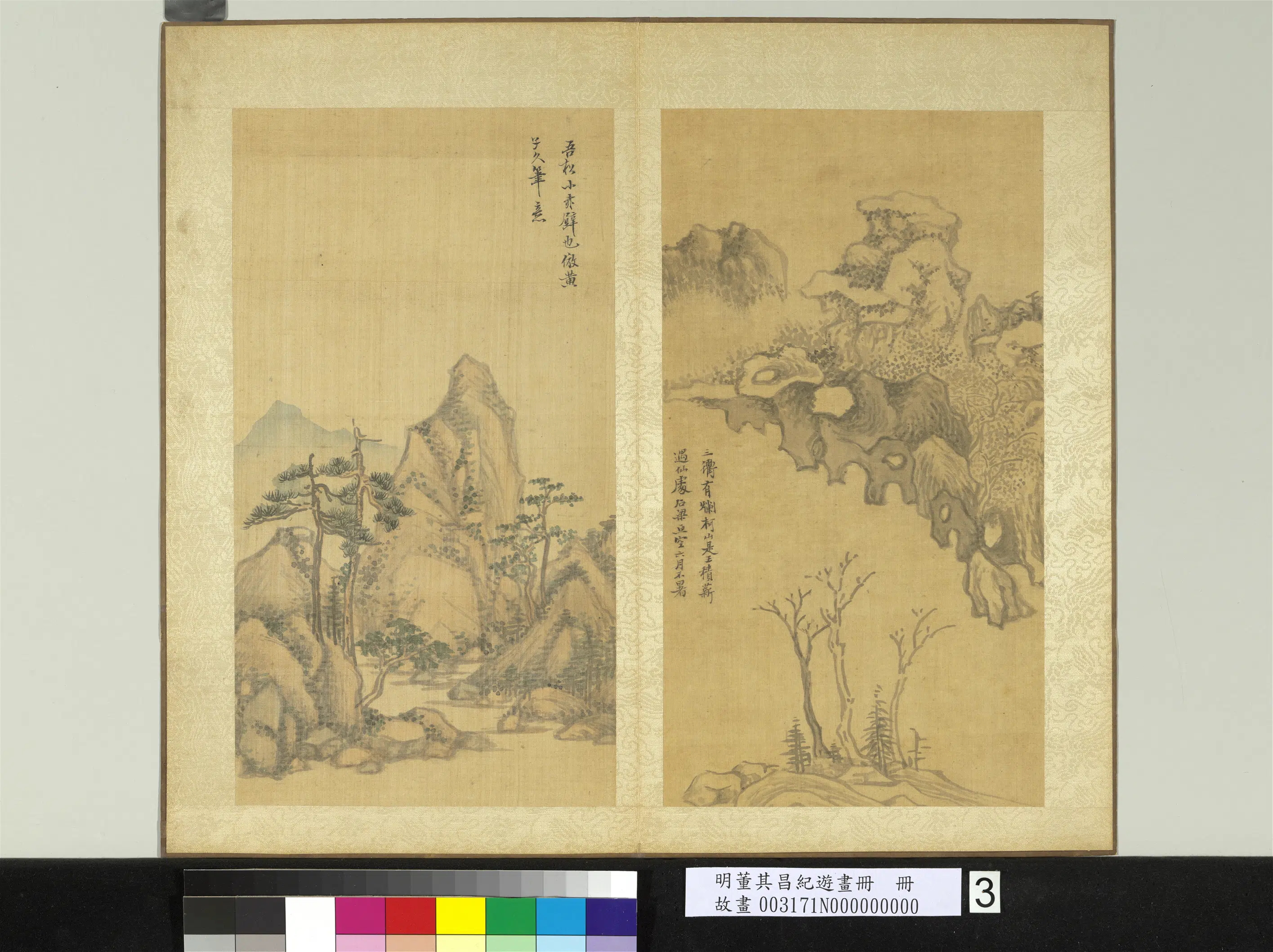 明代【董其昌】《纪游画册》 第10张
