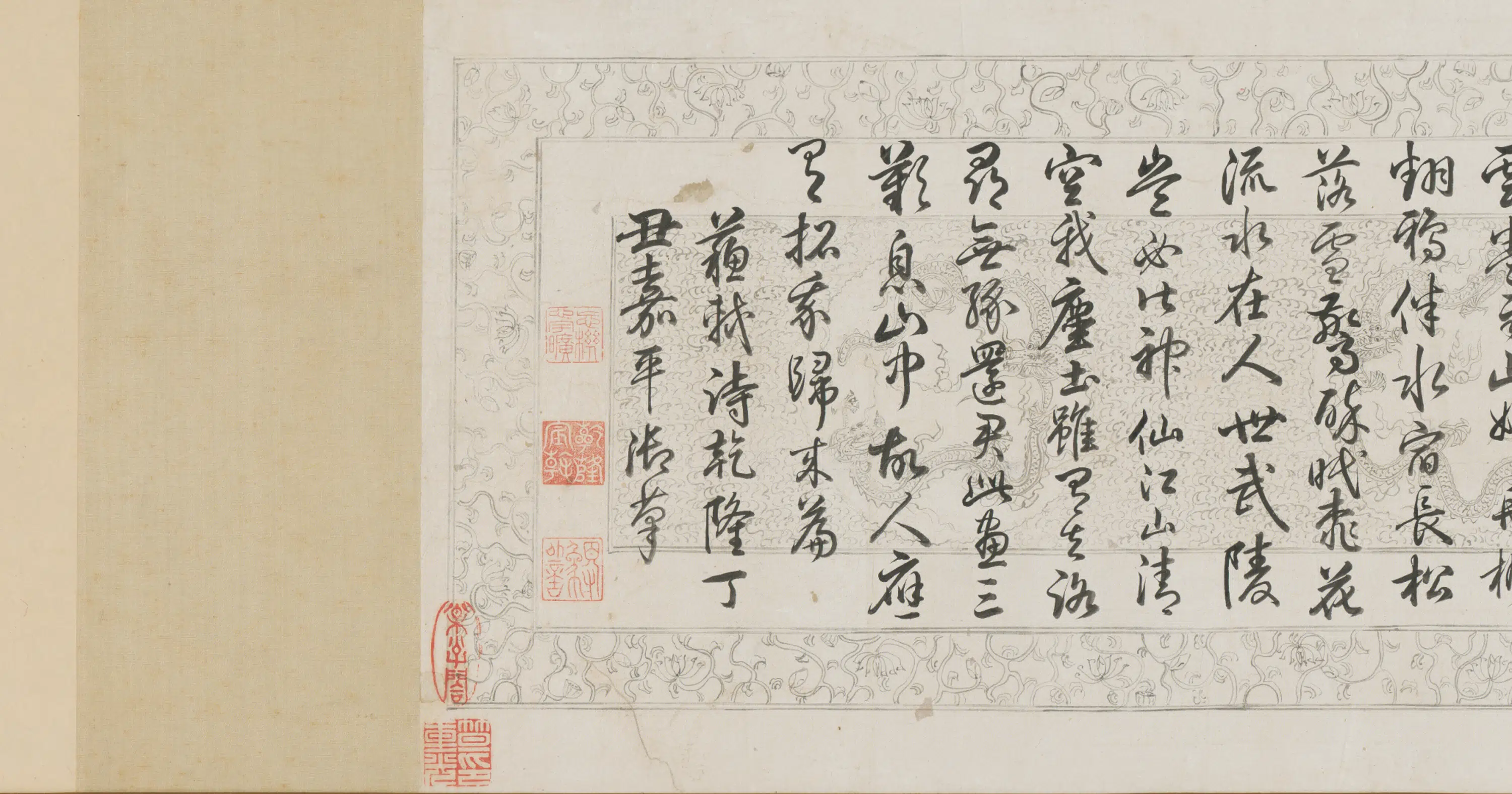 宋代【苏轼】《弘历书临苏轼烟江叠嶂图诗卷数字文物库》
