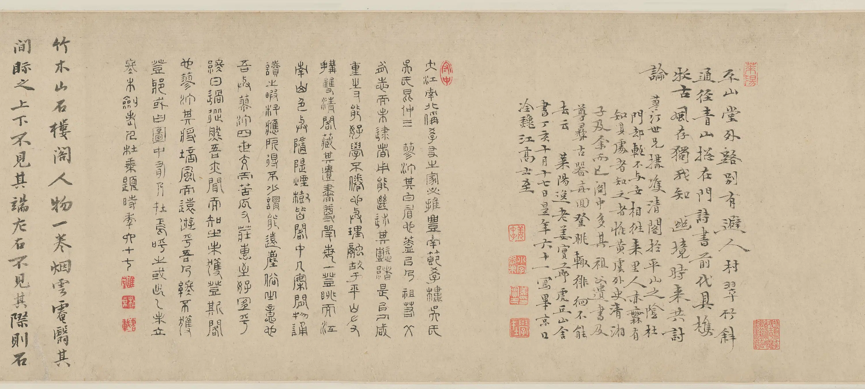 清代【原济】《双清阁图卷》 第4张