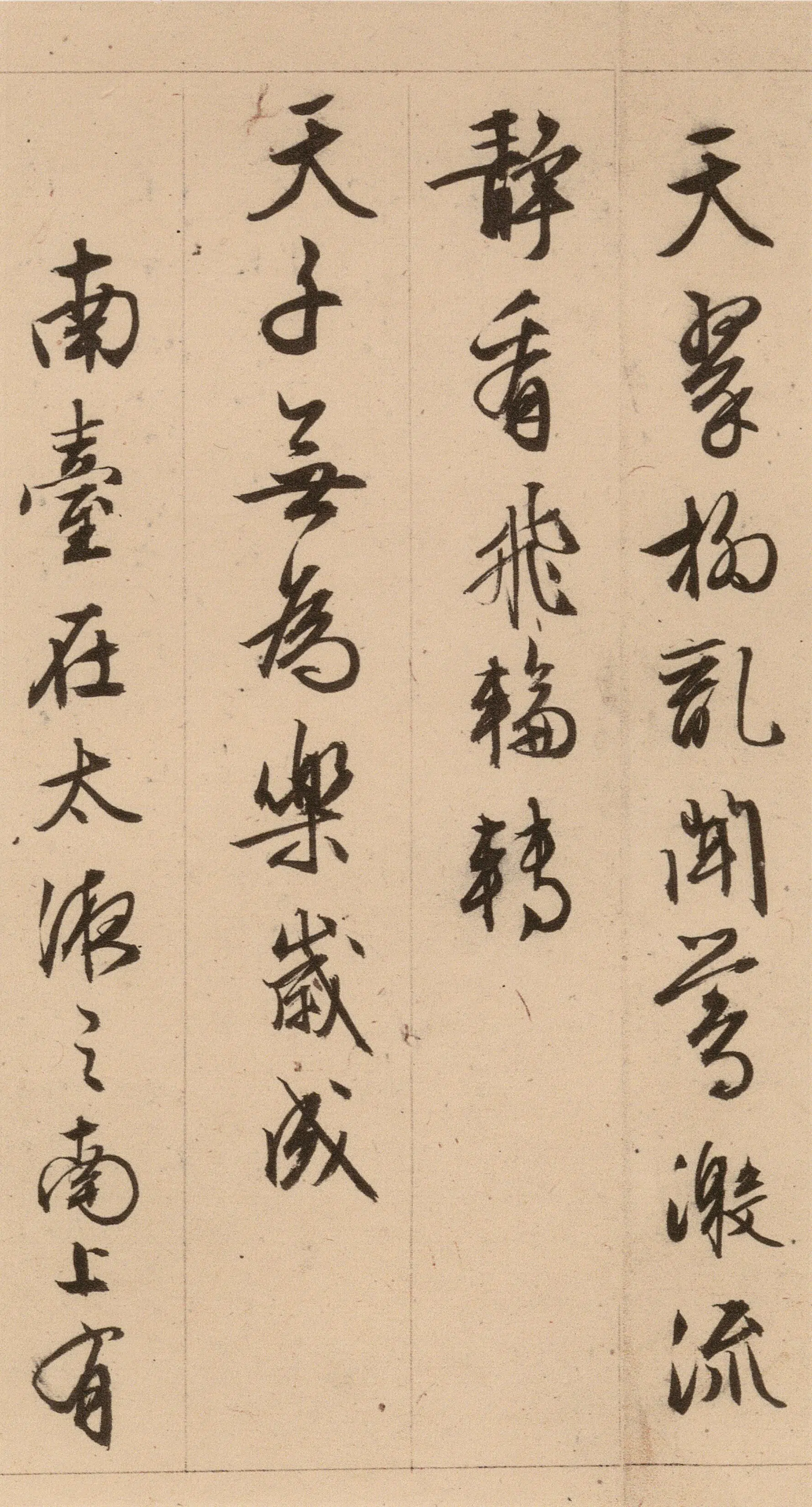 明朝【文徵明】《西苑诗(33开)》 第11张 明朝【文徵明】《西苑诗(33开)》 第11张