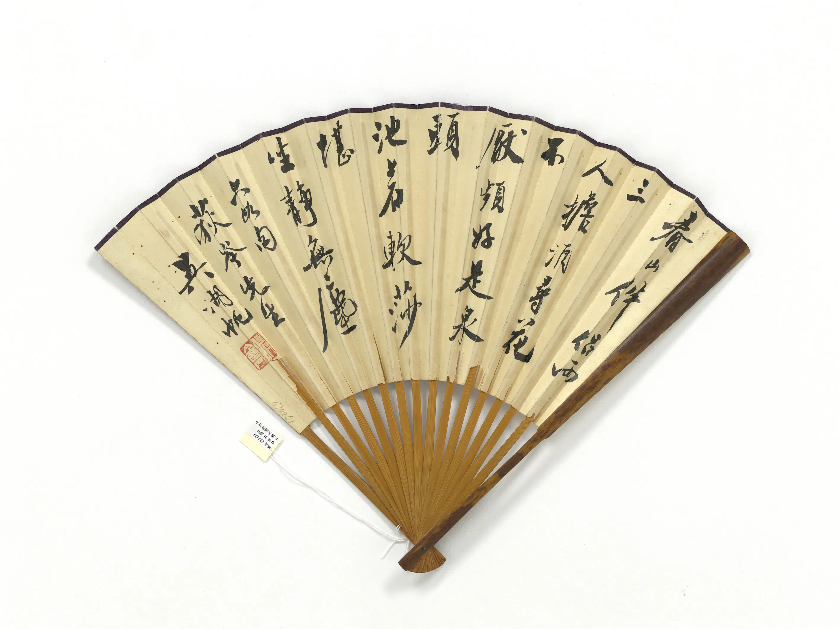 近现代【吴湖帆】《竹石并行书唐寅诗-成扇》 第2张 近现代【吴湖帆】《竹石并行书唐寅诗-成扇》 第2张