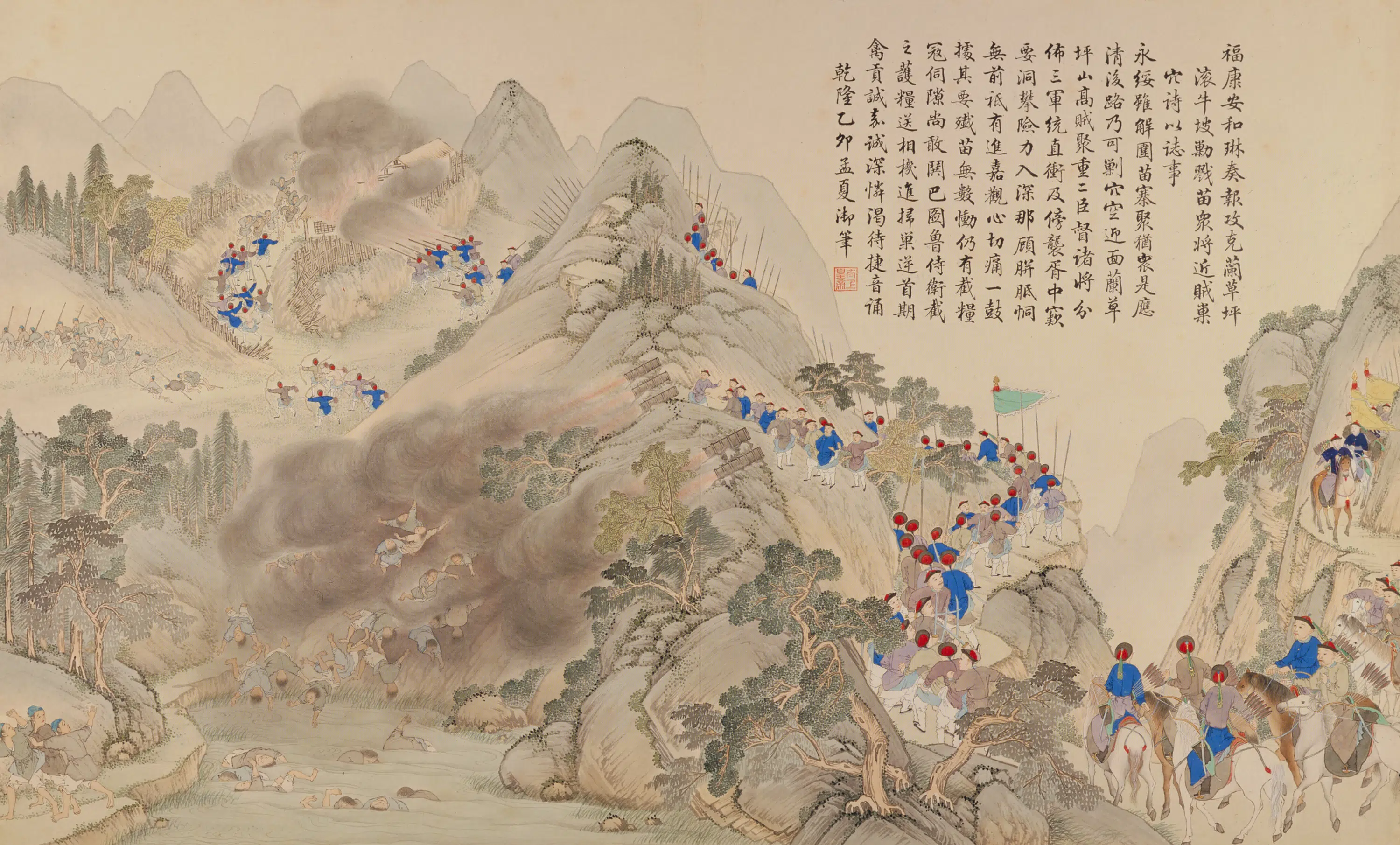 清代【清人】《画平定苗疆战图册-11》