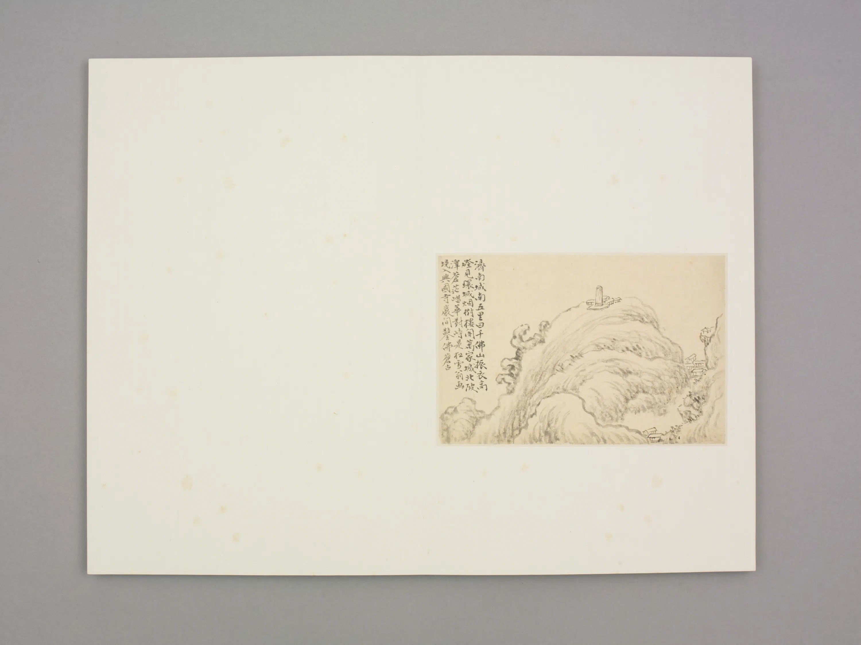 清代【黄易】《山水拓本合册》 第2张