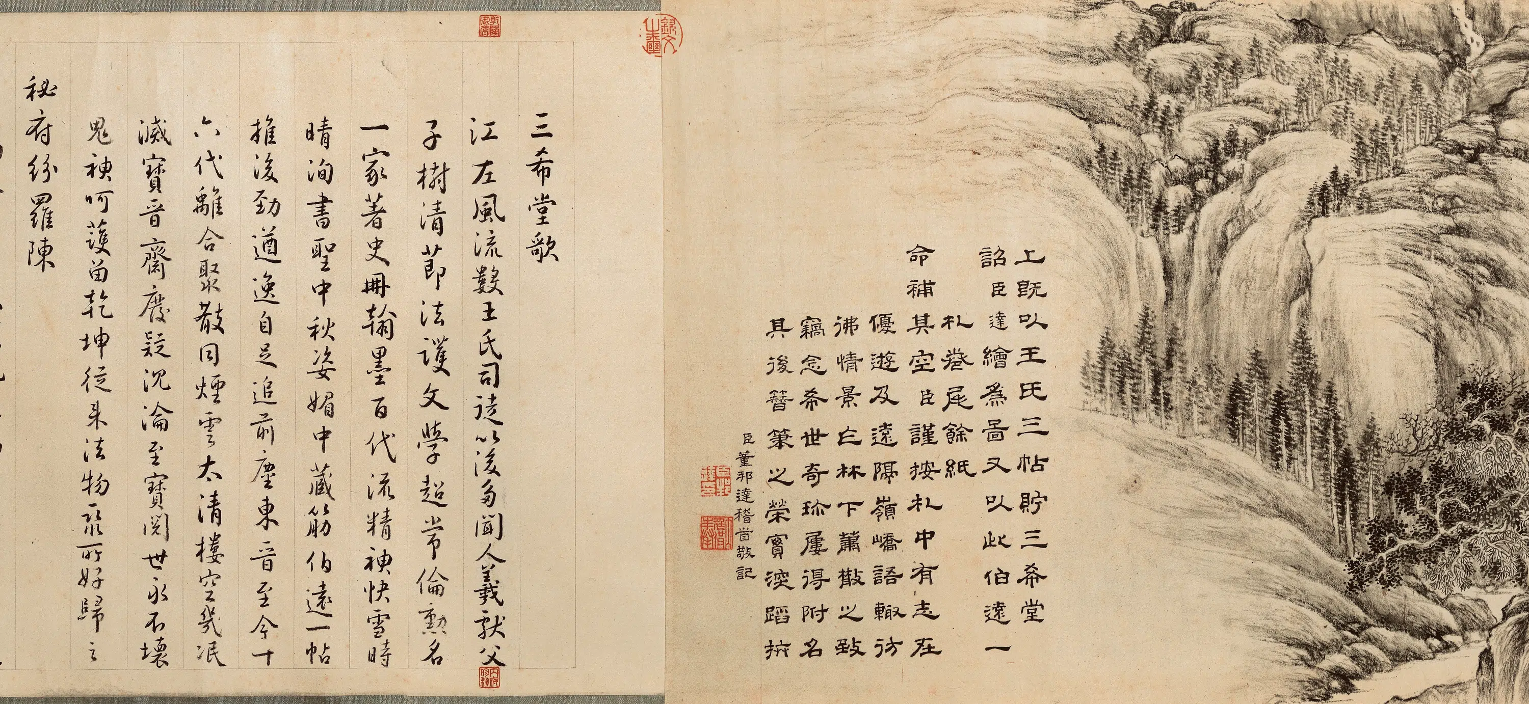 晋朝【王珣】《行书伯远帖卷》 第2张