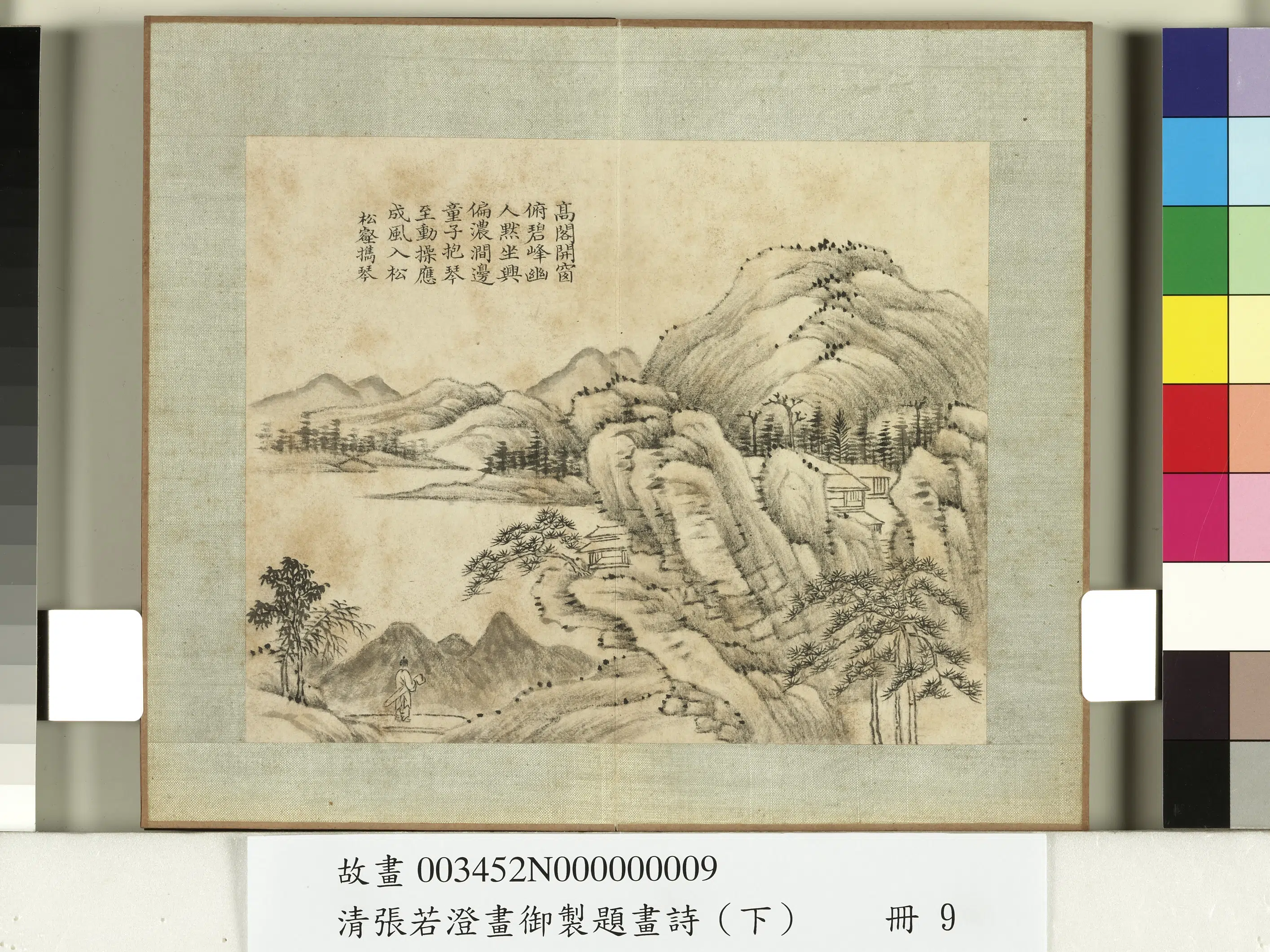 清代【张若澄】《画御制题画诗（下）册-苍崖古树》