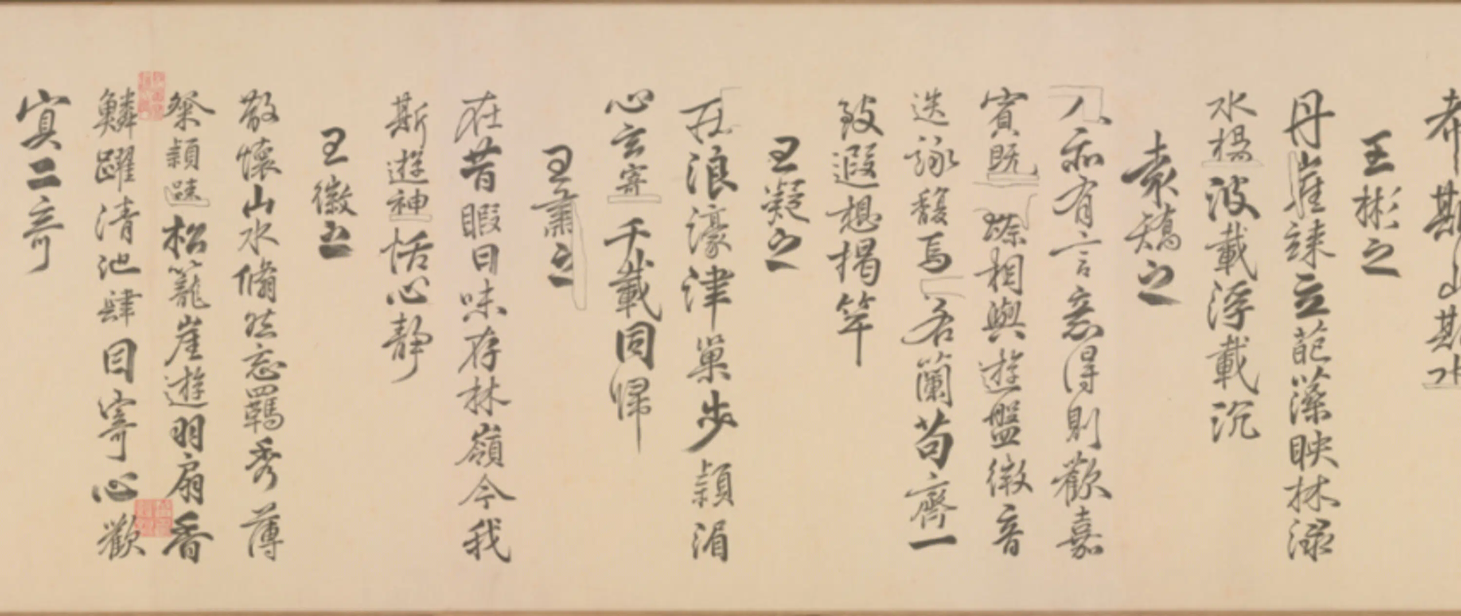 清代【常福】《钩填戏鸿堂刻栁公权兰亭诗卷》 第9张