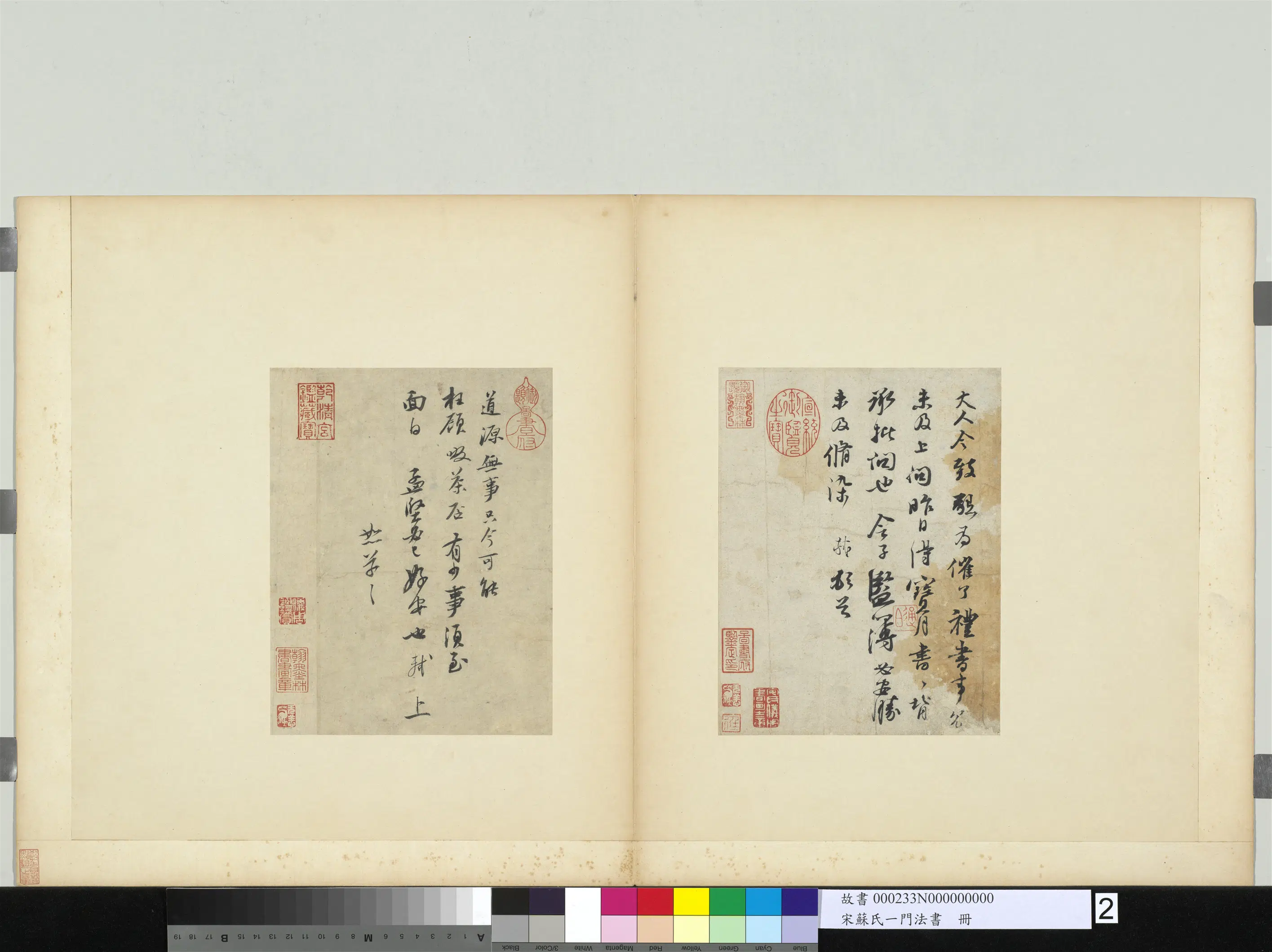 北宋【苏轼】《宋苏氏一门法书册-书尺牍-3》