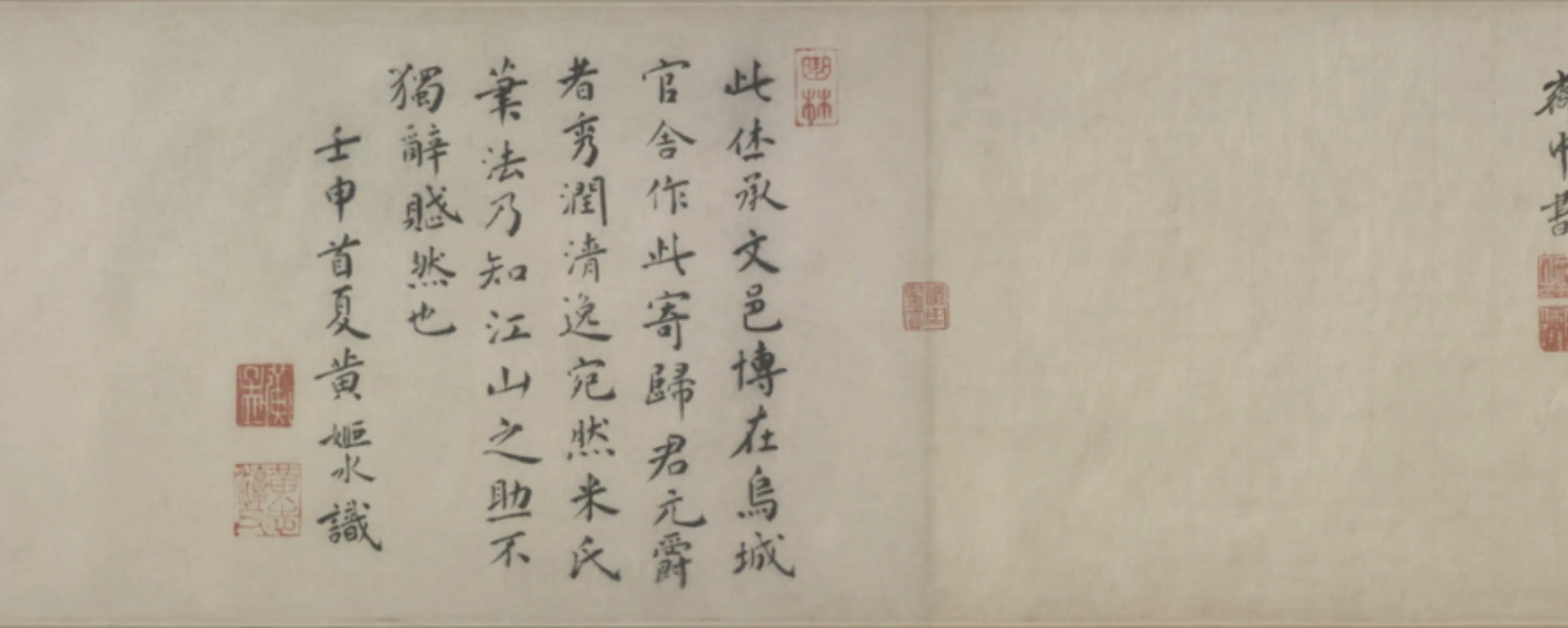 明朝【文嘉】《苕溪春色图卷》 第4张 明朝【文嘉】《苕溪春色图卷》 第4张
