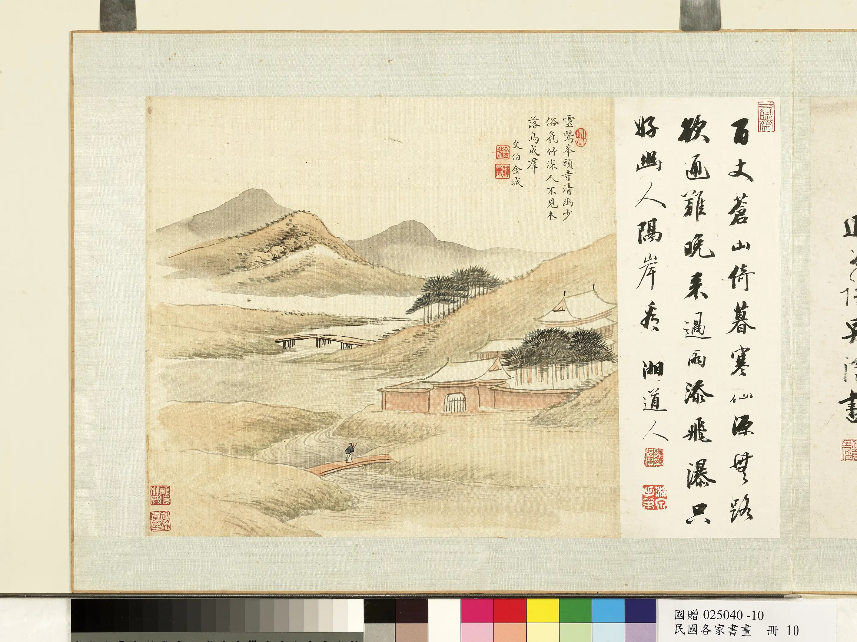 民国【金城顾湛澄】《各家书画册-顾湛澄书金城画-1》