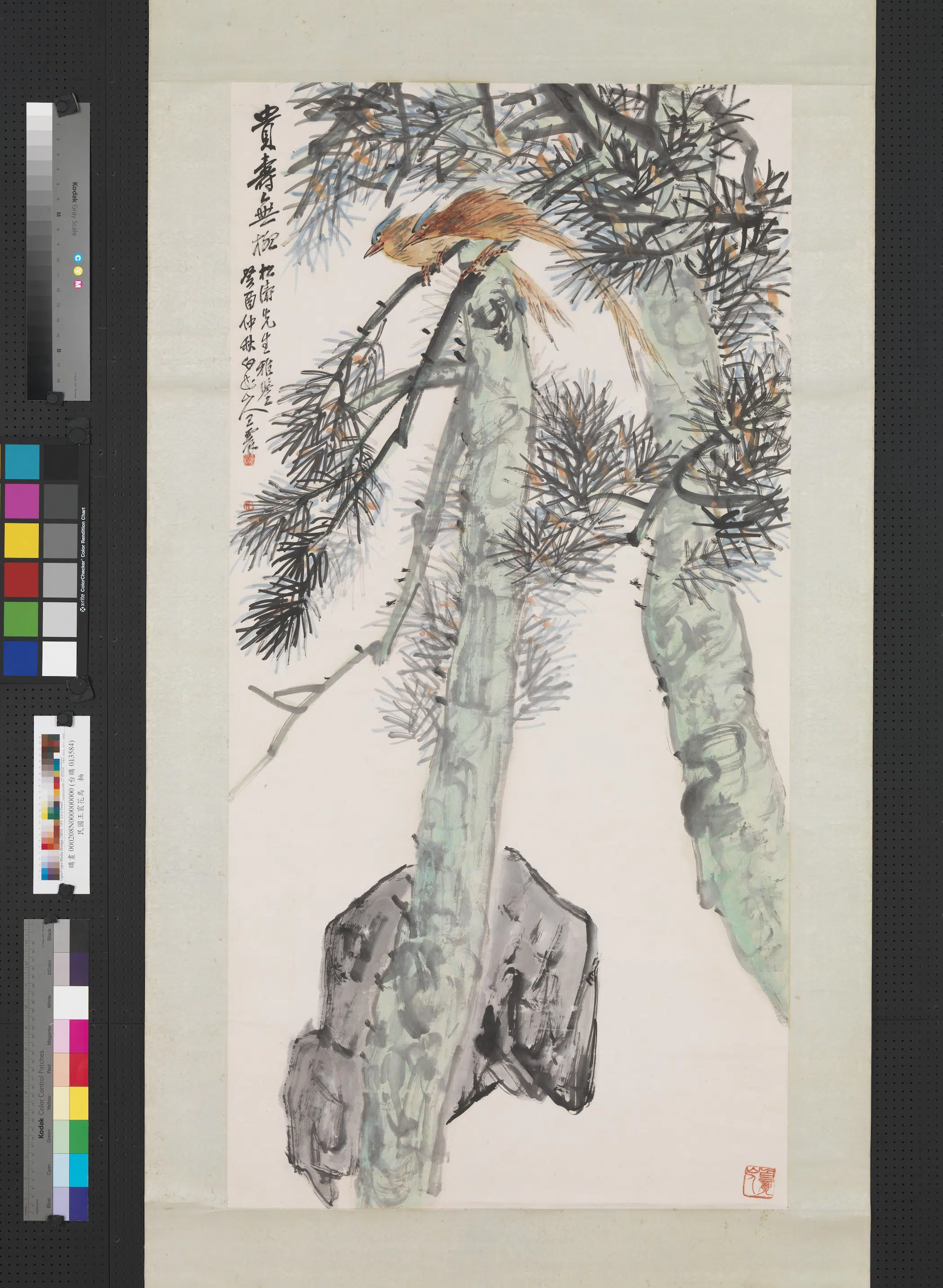 清代【王震】《花鸟图轴》