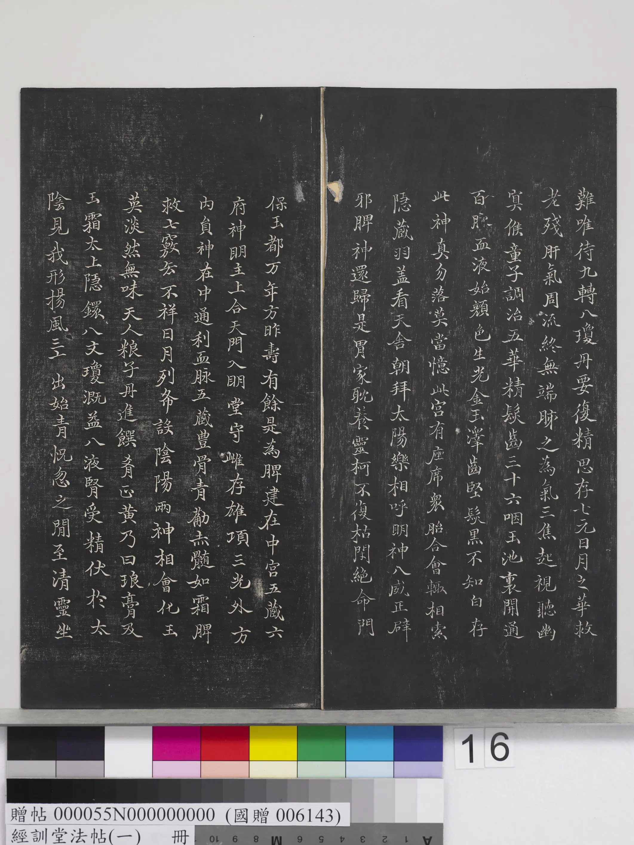 《经训堂法帖（一）册》 第11张