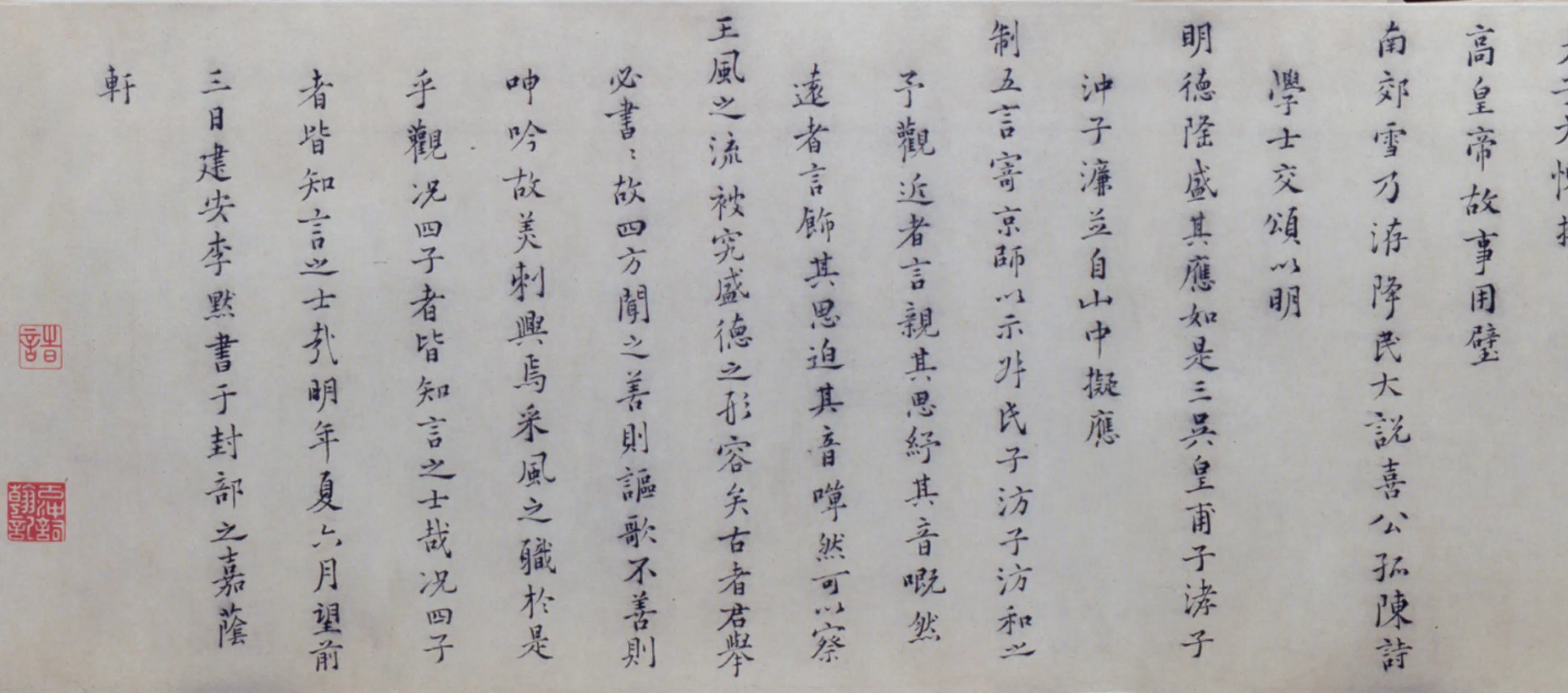 明朝【皇甫涍】《昆仲行书联璧诗卷》 第2张
