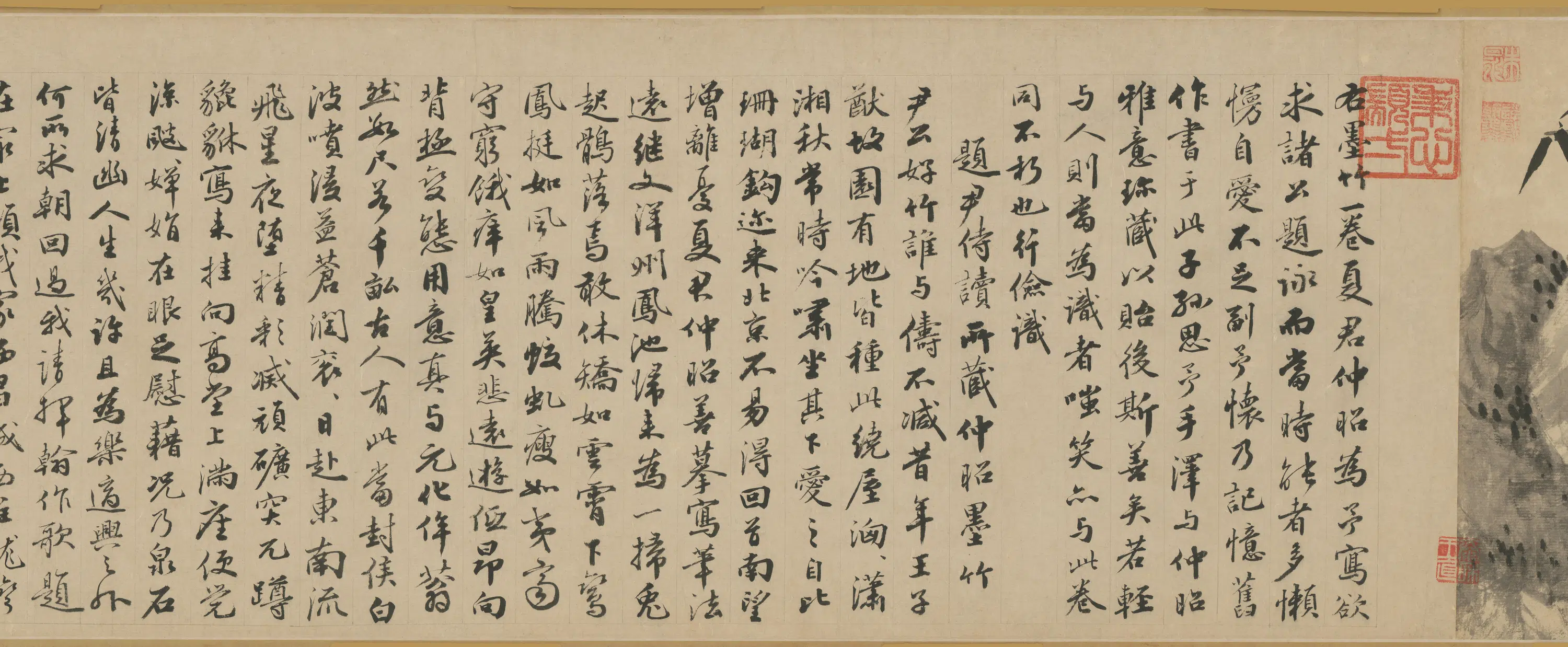 明朝【夏昶】《淇澳图卷》 第35张