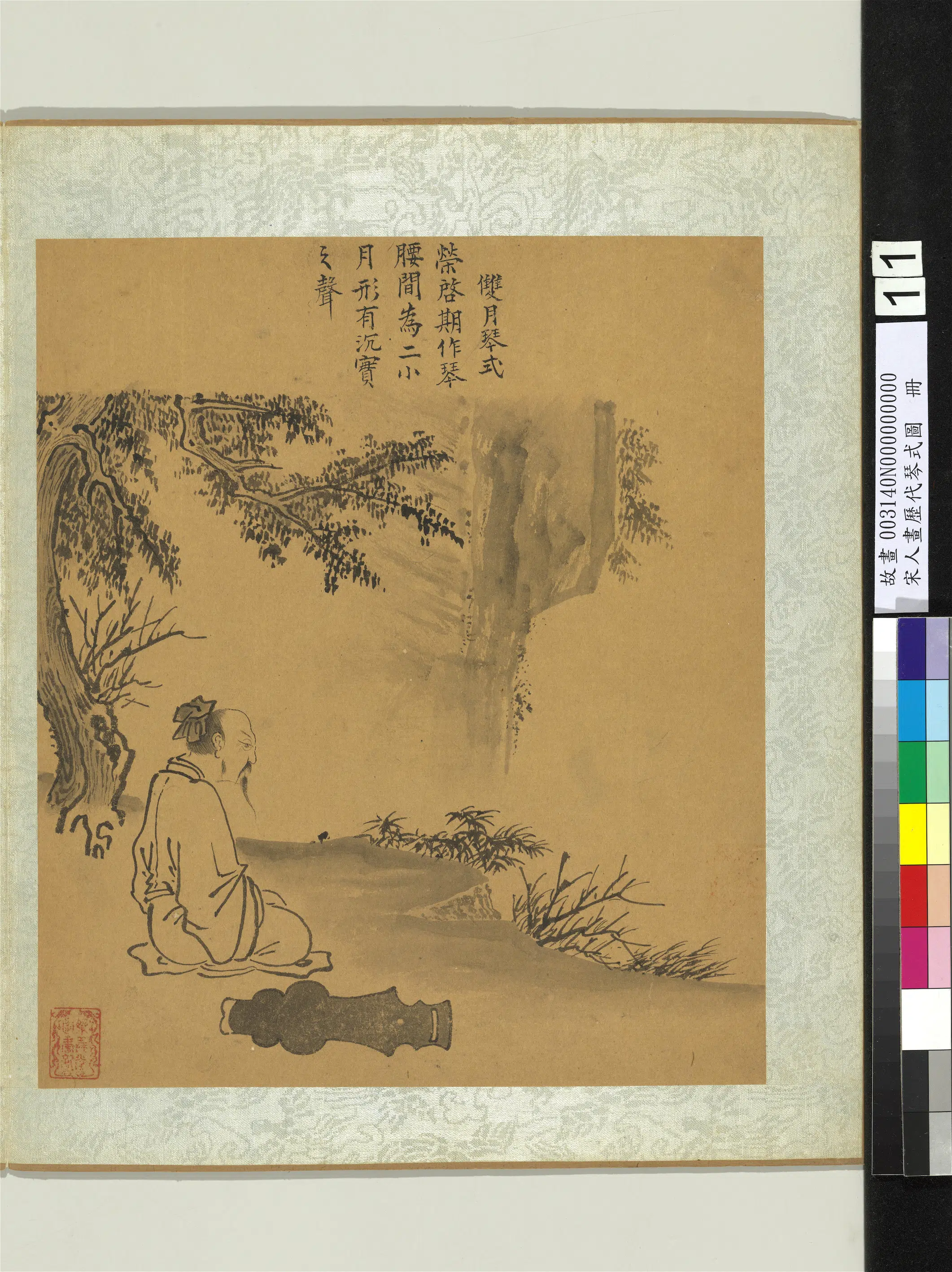 宋代《宋人画历代琴式图册-双月琴式》