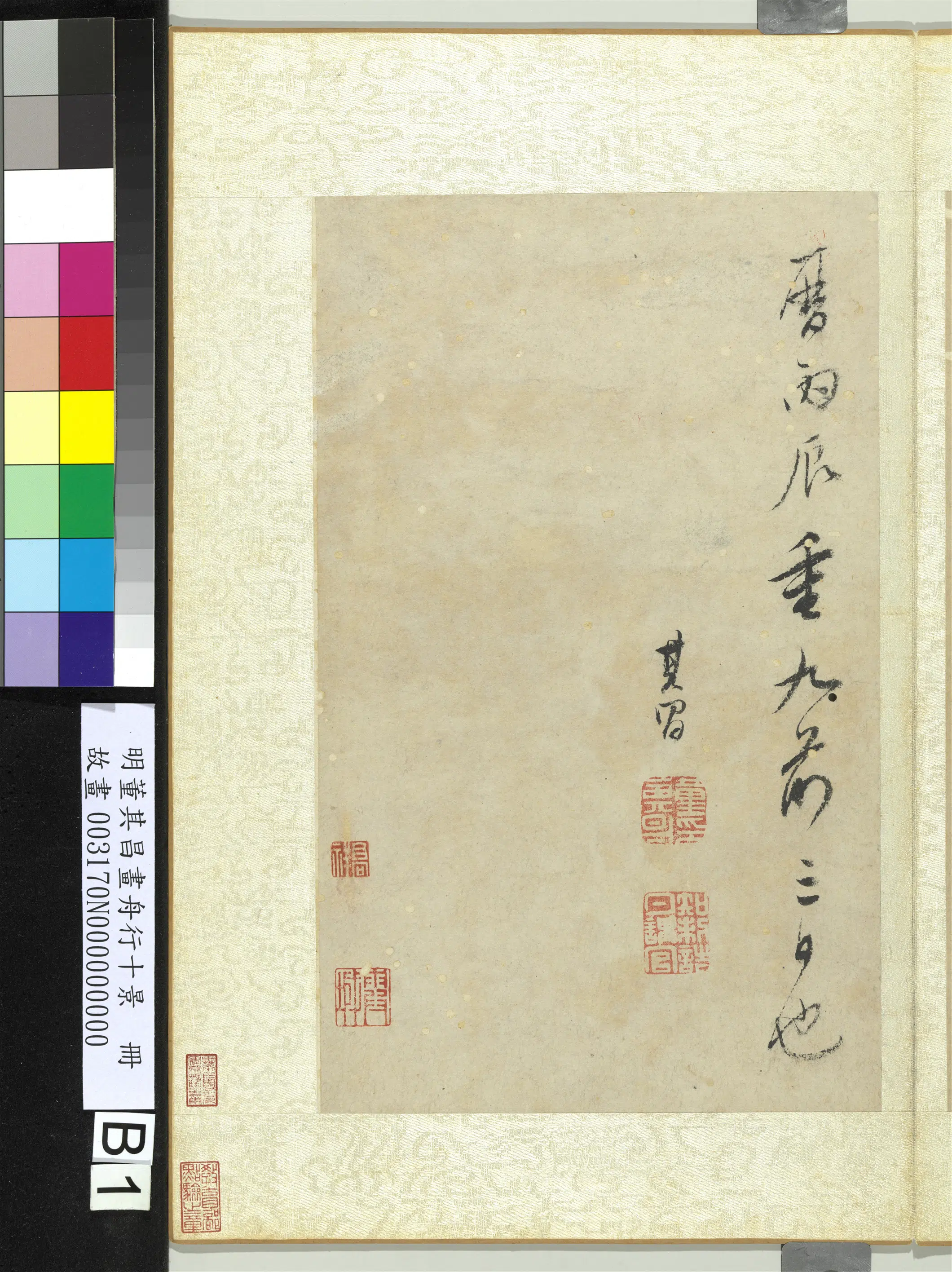 明代【董其昌】《画舟行十景册》