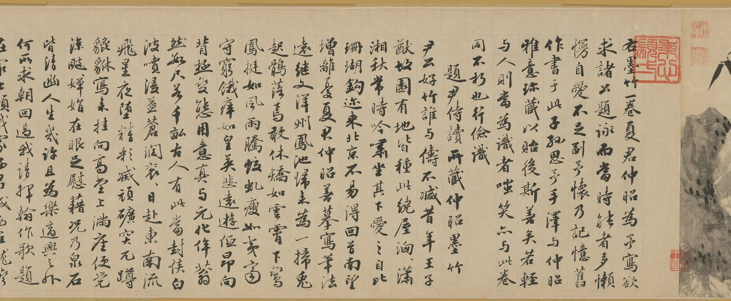 明朝【夏昶】《淇澳图卷》 第15张