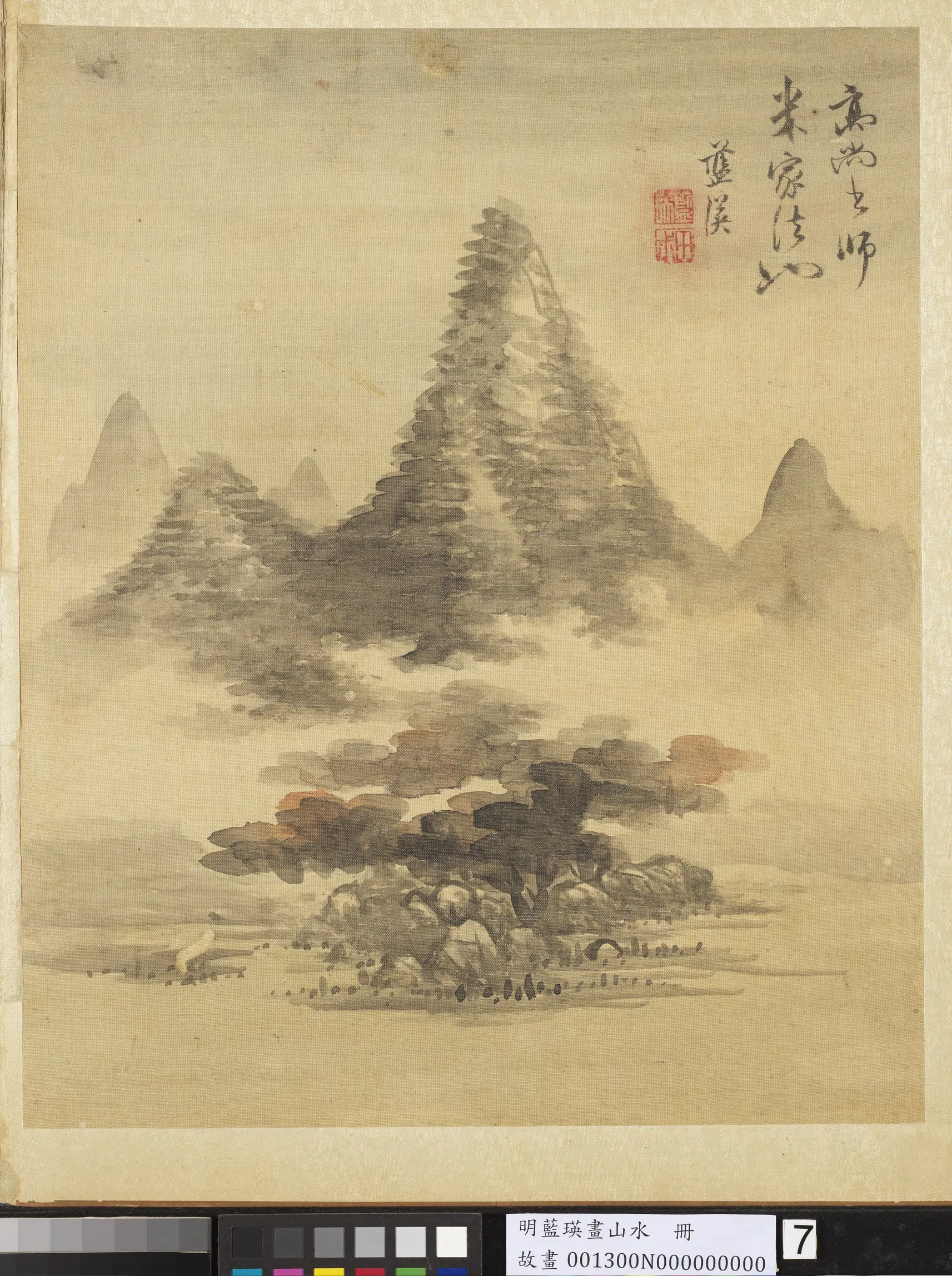明朝【蓝瑛】《画山水册》 第12张