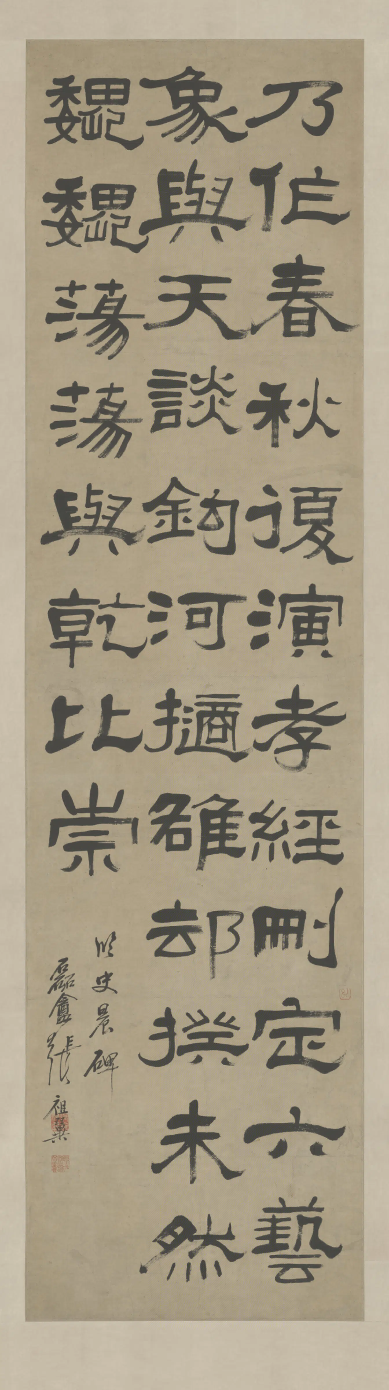 清代【张祖翼】《隶书节临史晨碑轴》 第1张