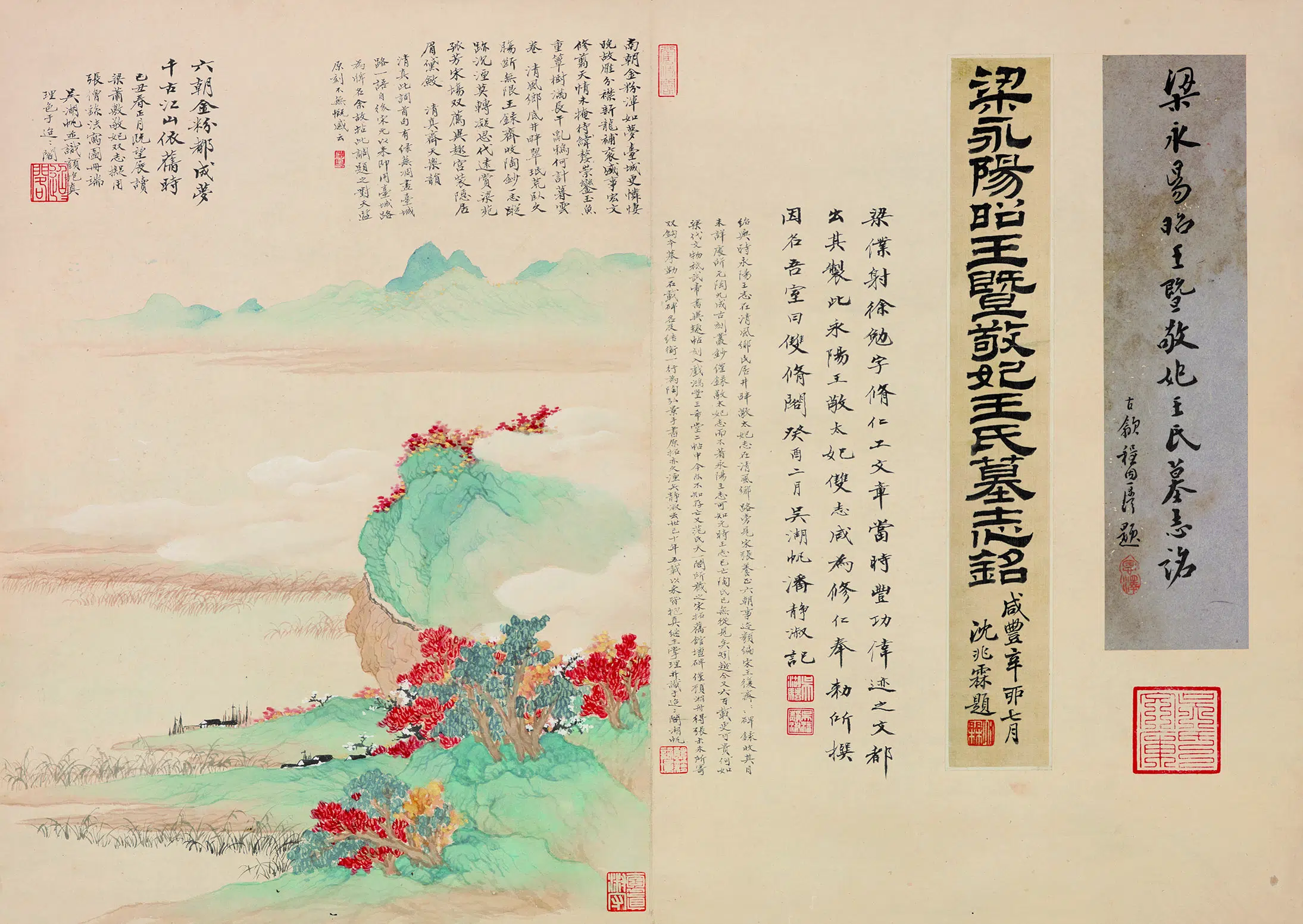 宋朝【佚名】《宋拓梁萧敷及敬太妃墓志》 第2张 宋朝【佚名】《宋拓梁萧敷及敬太妃墓志》 第2张
