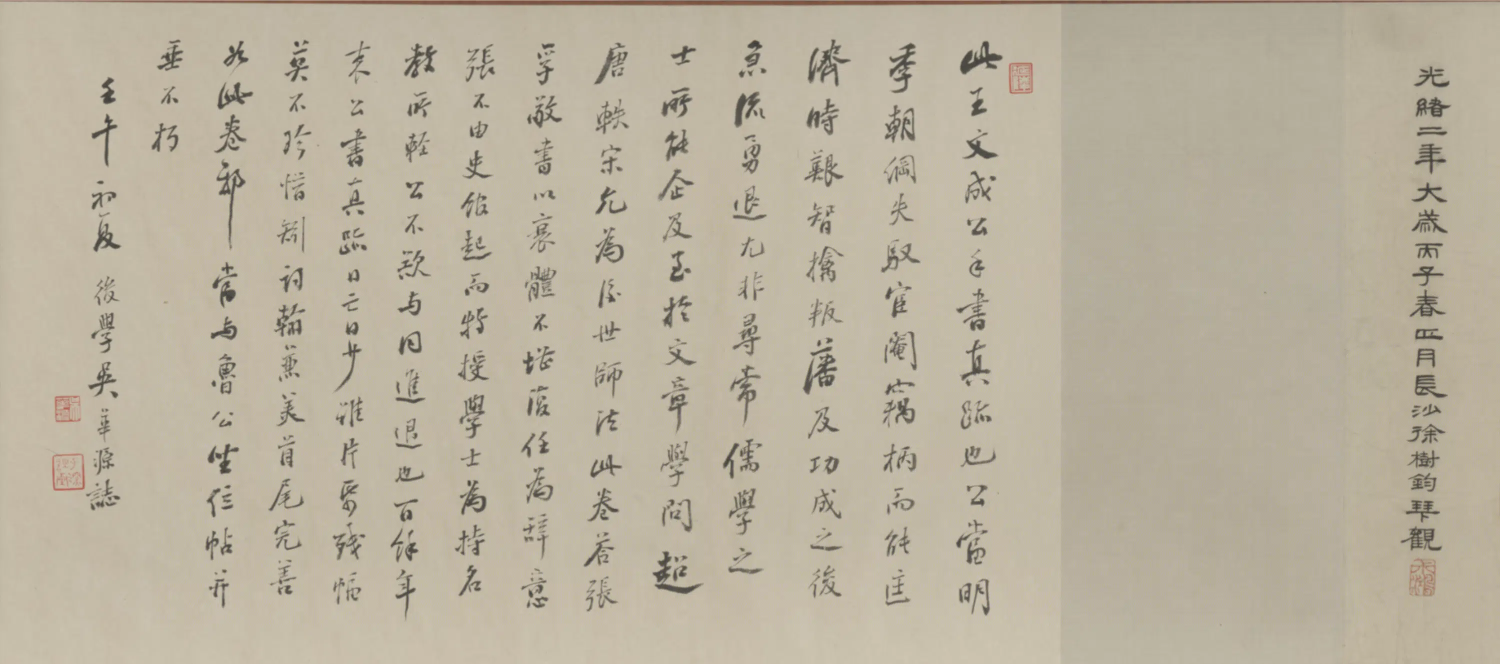明朝【王守仁】《致罗峰札卷》