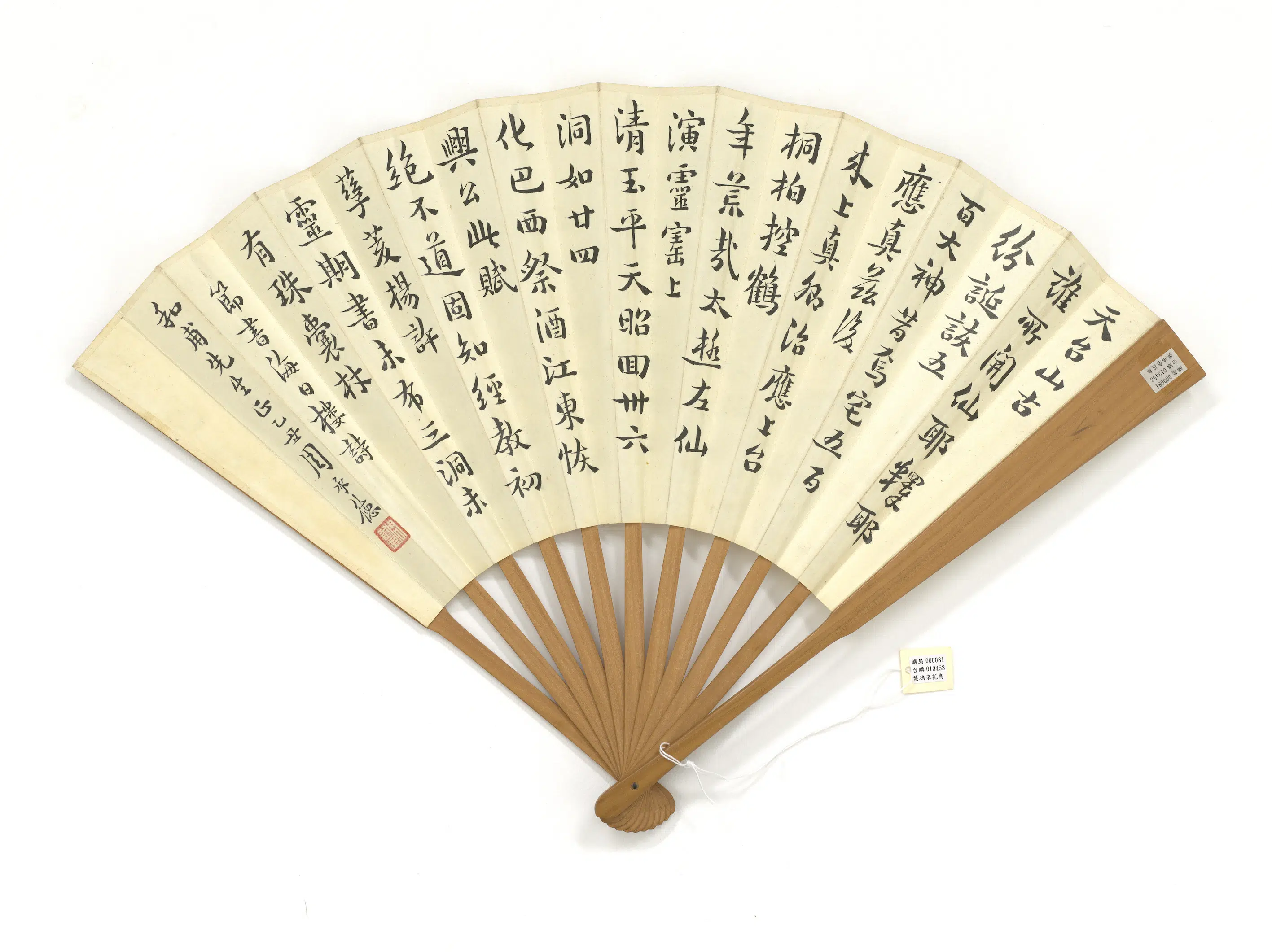 民国【叶鸿业】《花鸟周承德行楷书节书海日楼诗-成扇》 第2张