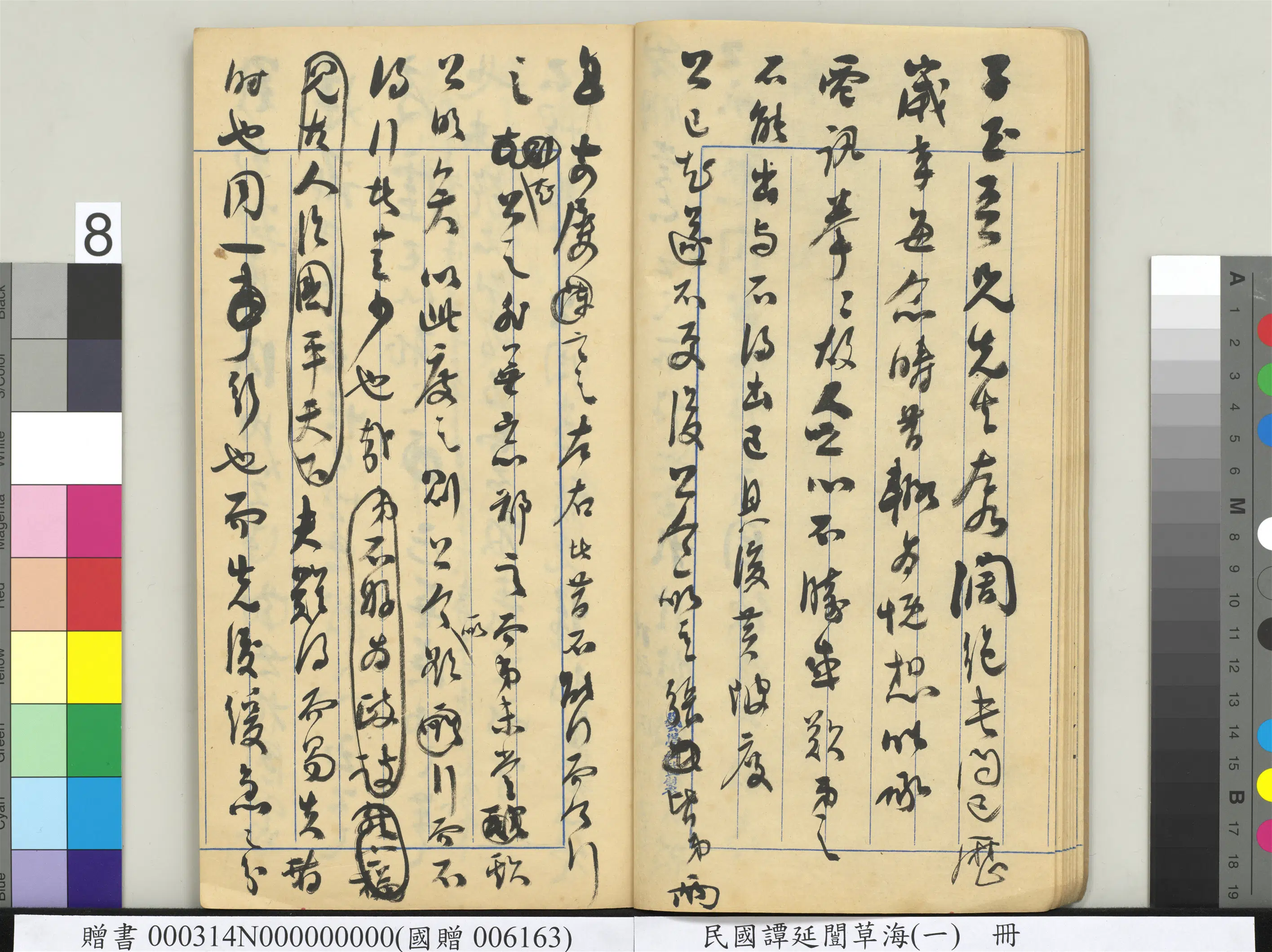 近现代【谭延闿】《草海(一)册》 第49张 近现代【谭延闿】《草海(一)册》 第49张