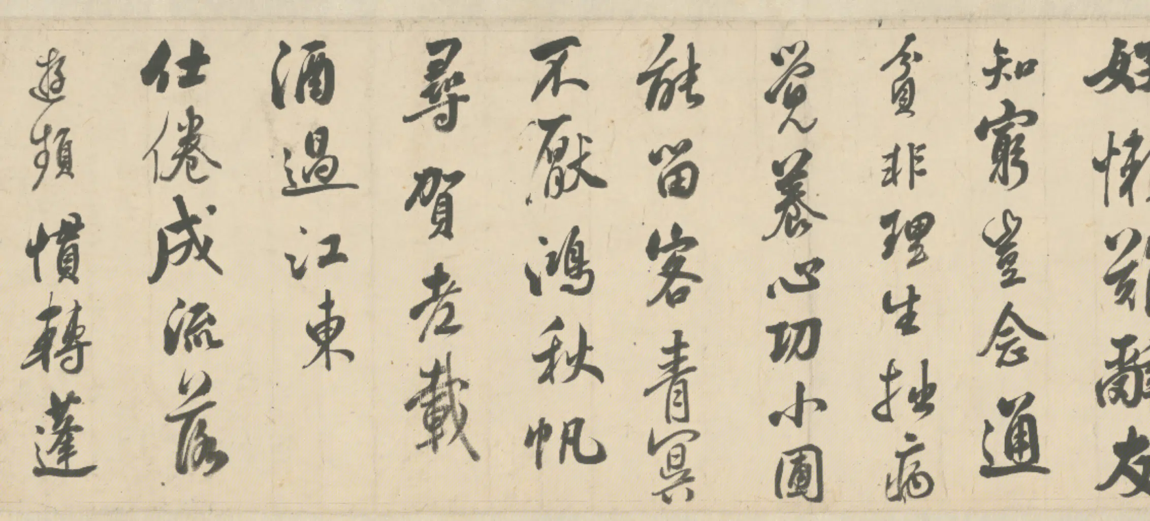 清代【张照】《行书临米帖卷》 第4张 清代【张照】《行书临米帖卷》 第4张