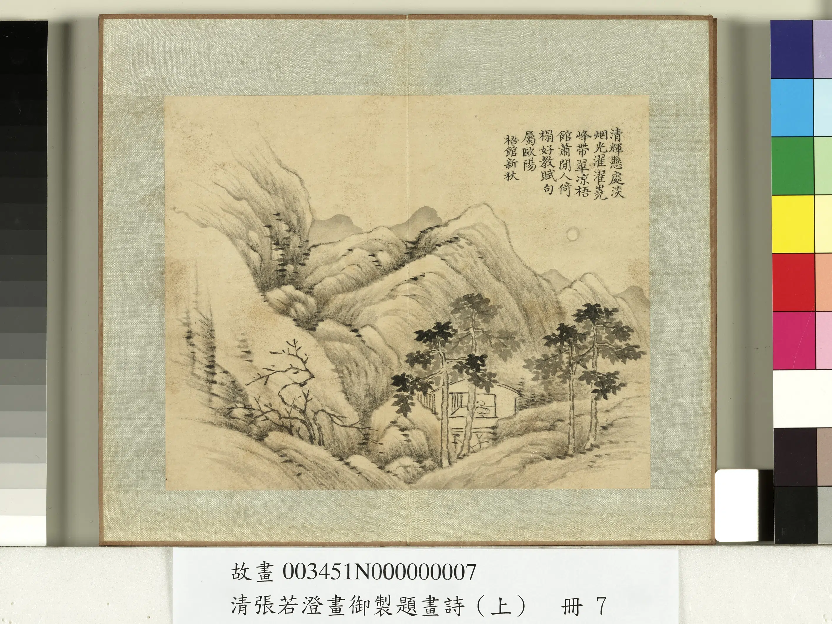 清代【张若澄】《画御制题画诗（上）册-云峰登眺》
