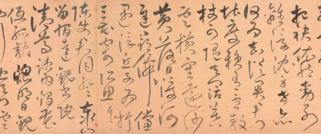 明朝【董良史】《草书自诗卷》 第7张