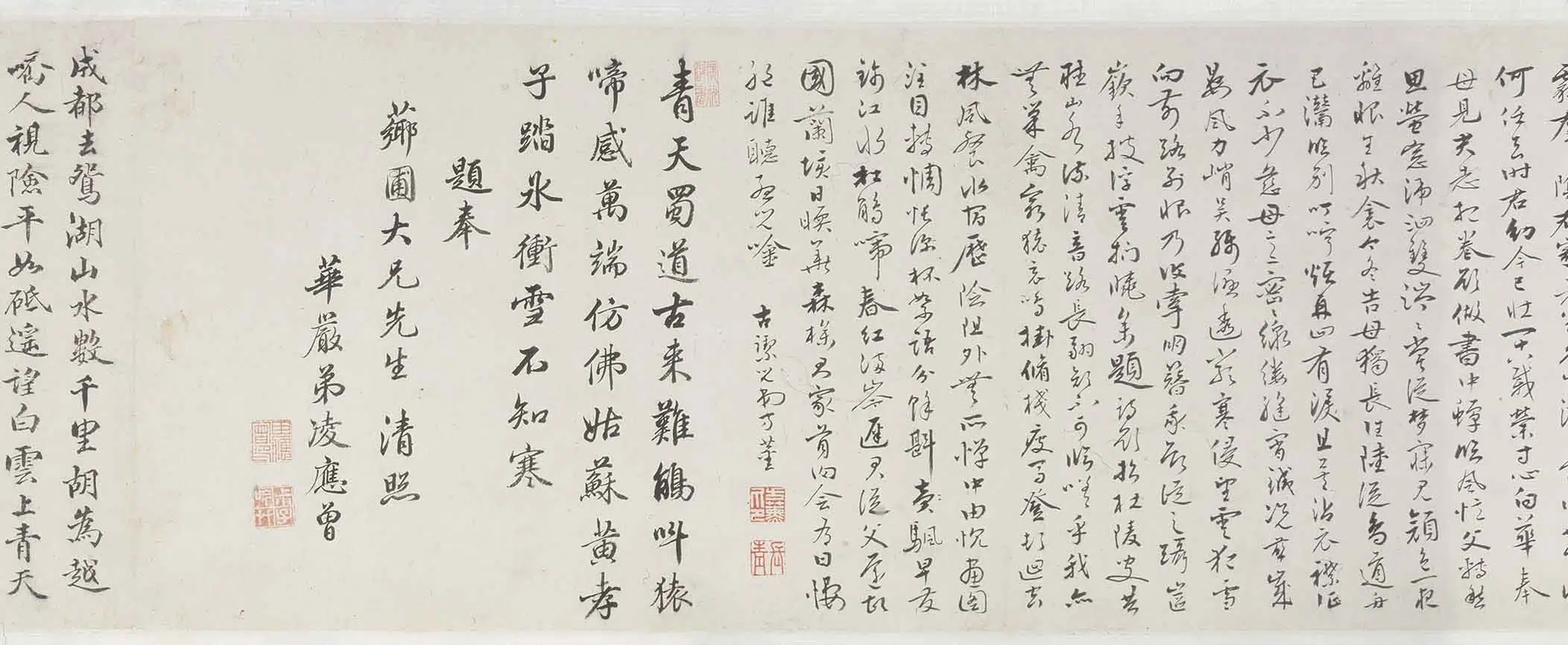 清代【方薰】《蜀江山水二段合卷》 第5张