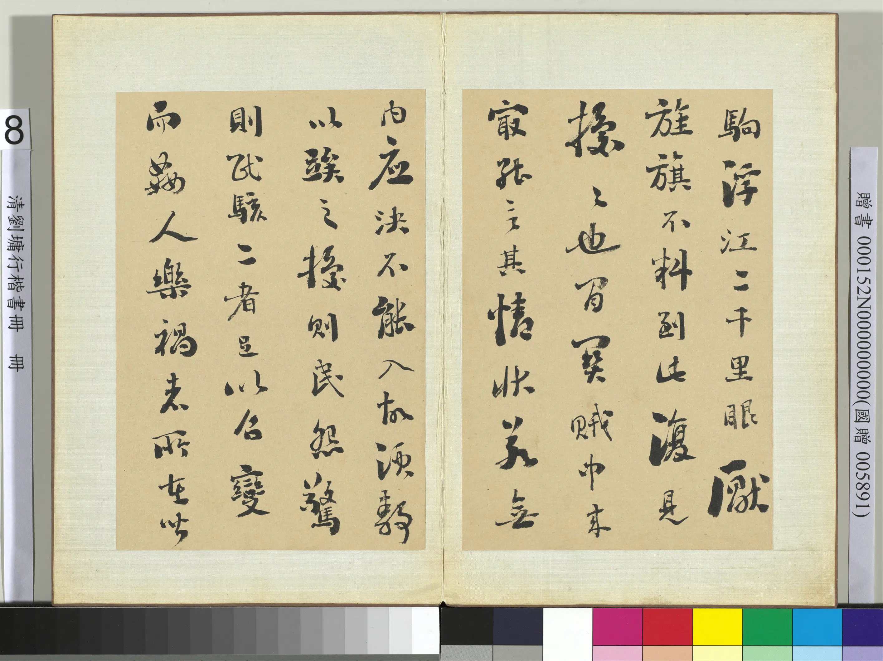 清代【刘墉】《行楷书册-3》 第11张 清代【刘墉】《行楷书册-3》 第11张