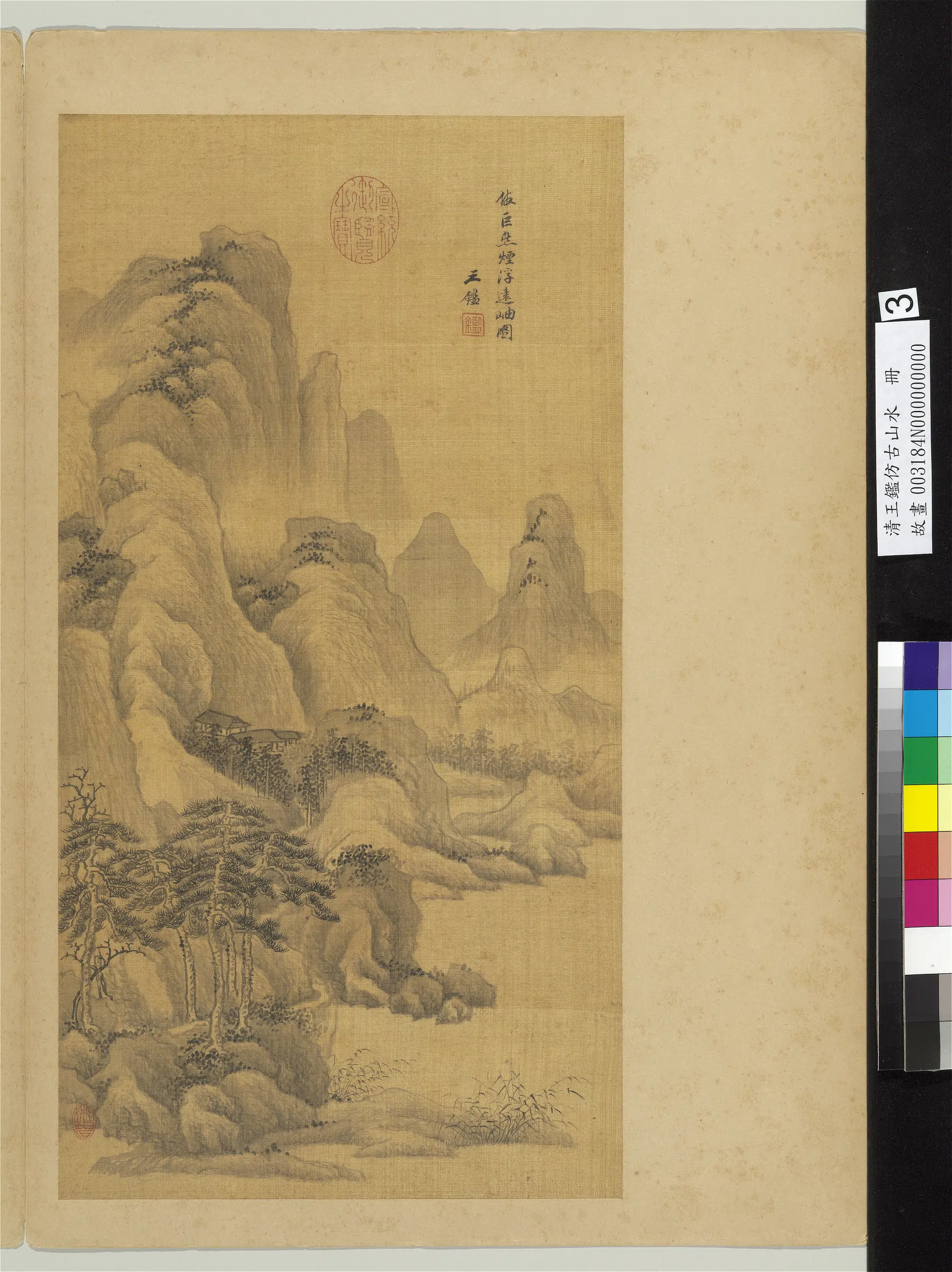 清代【王鉴】《仿古山水册-2》 第4张